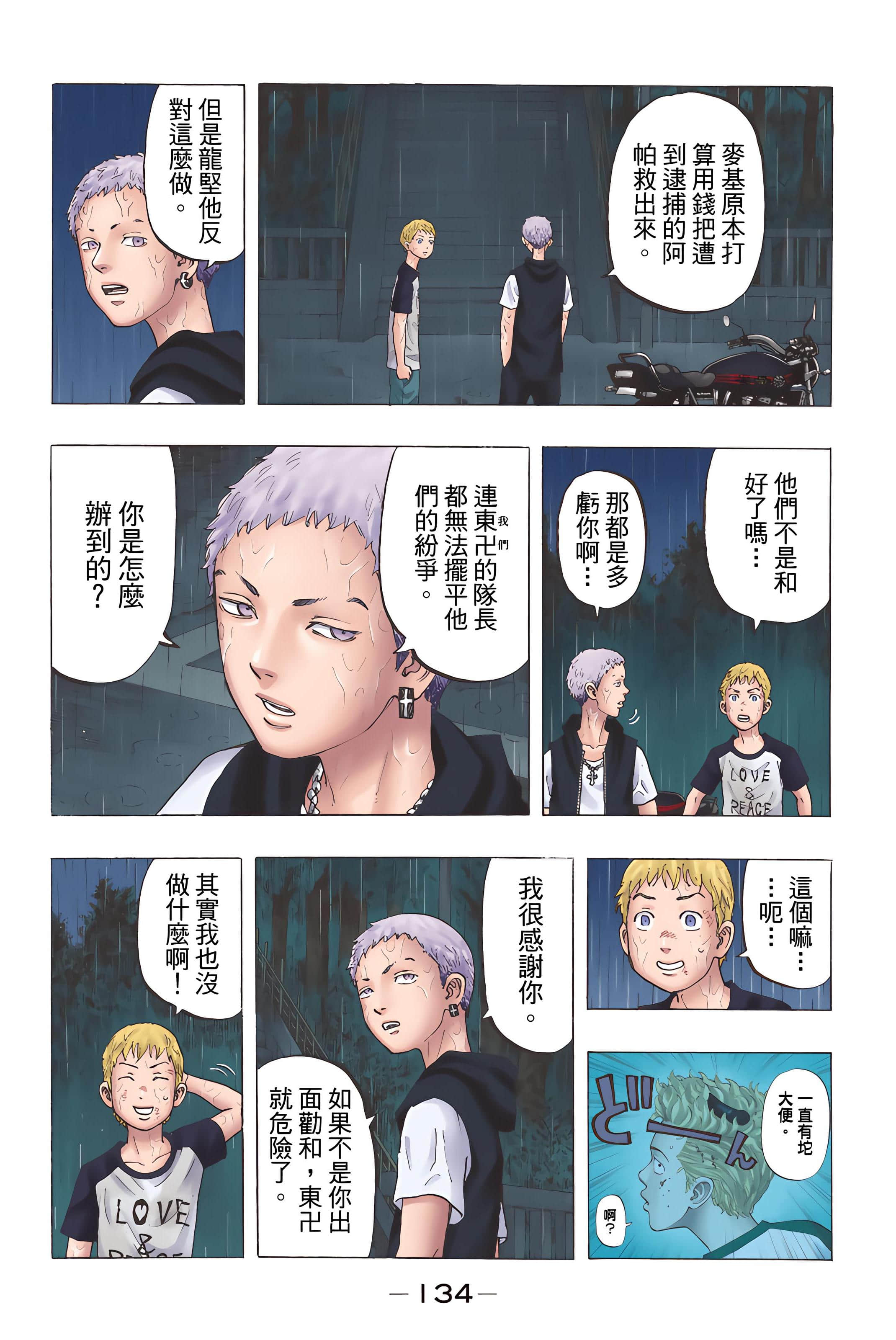 Page 136