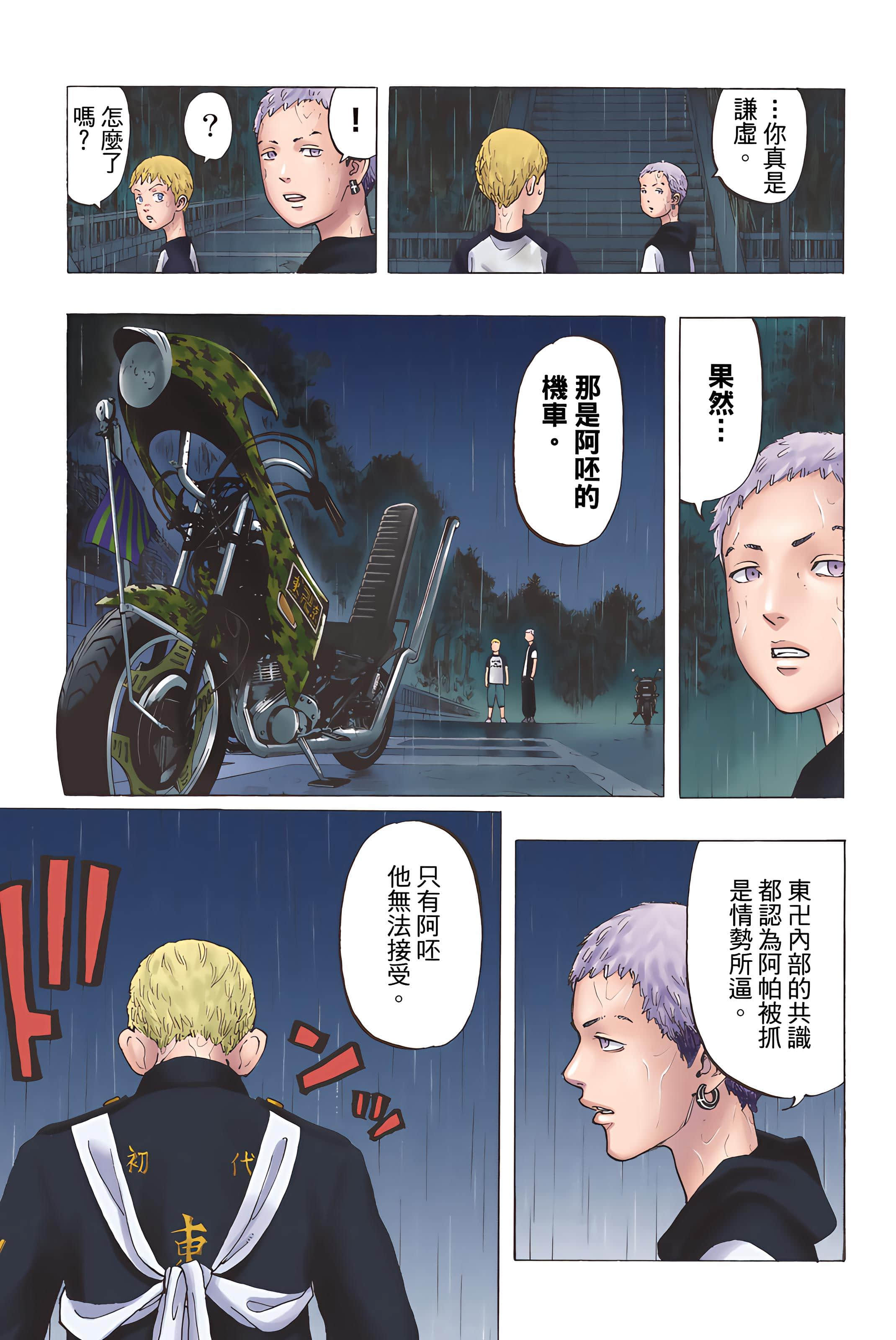 Page 137