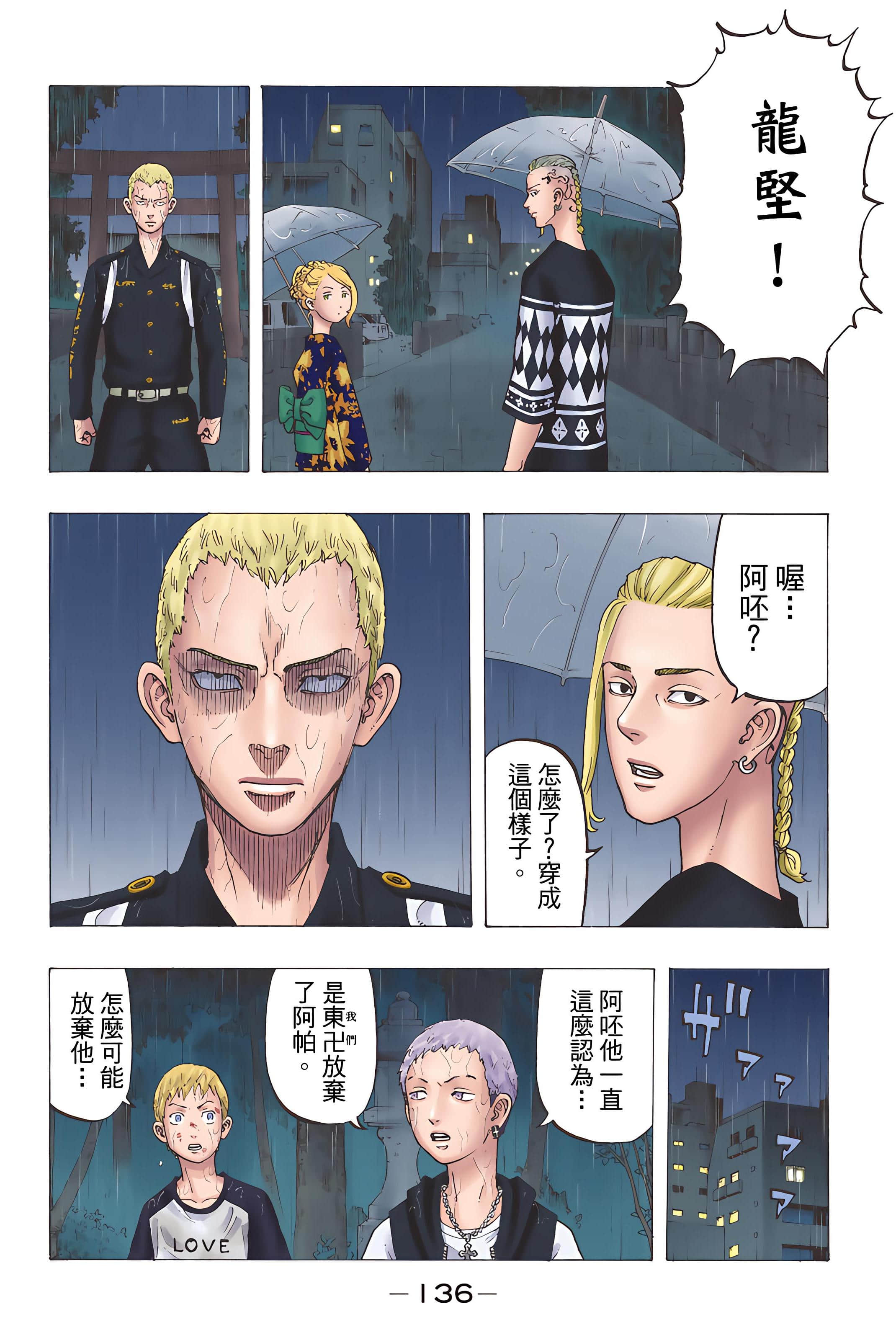 Page 138