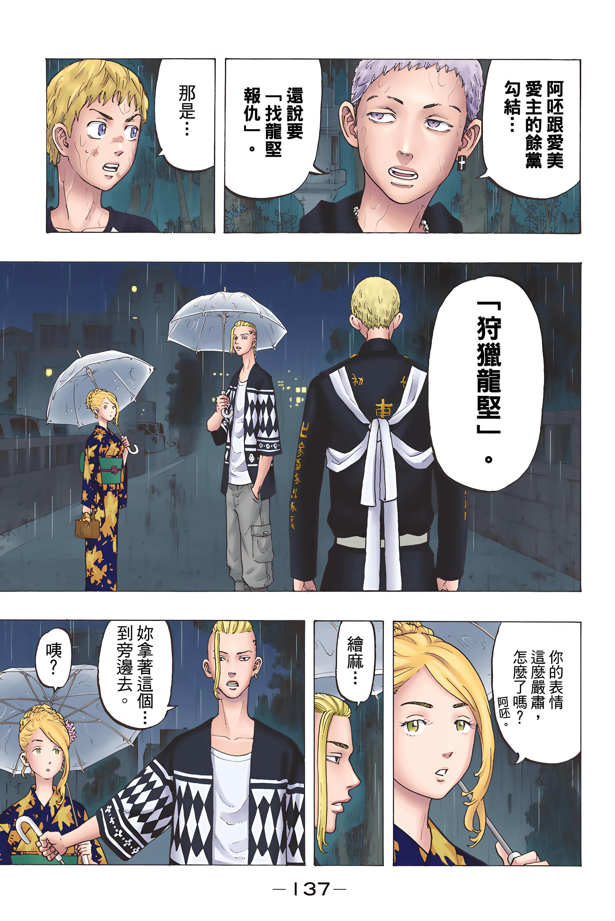 Page 139