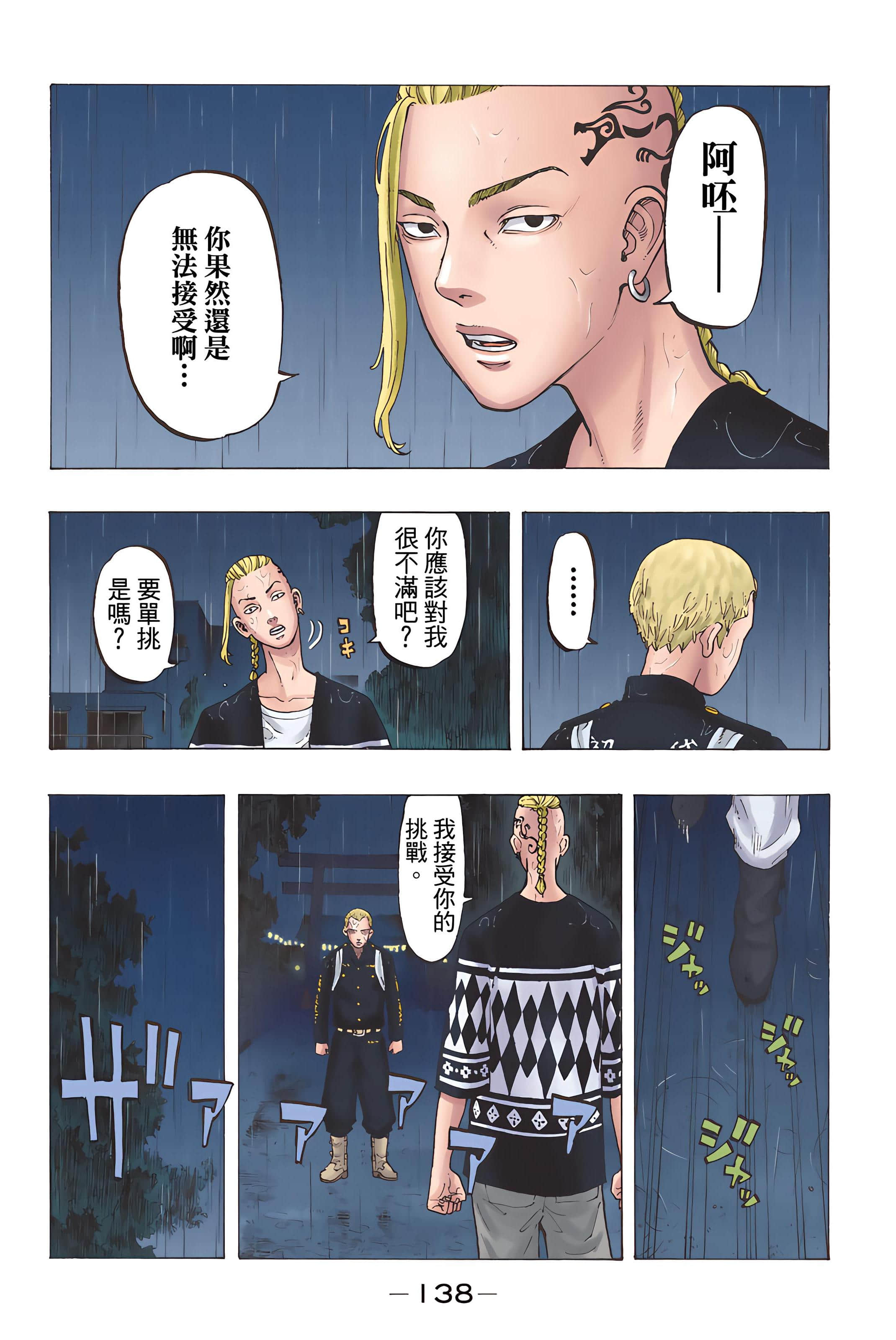 Page 140