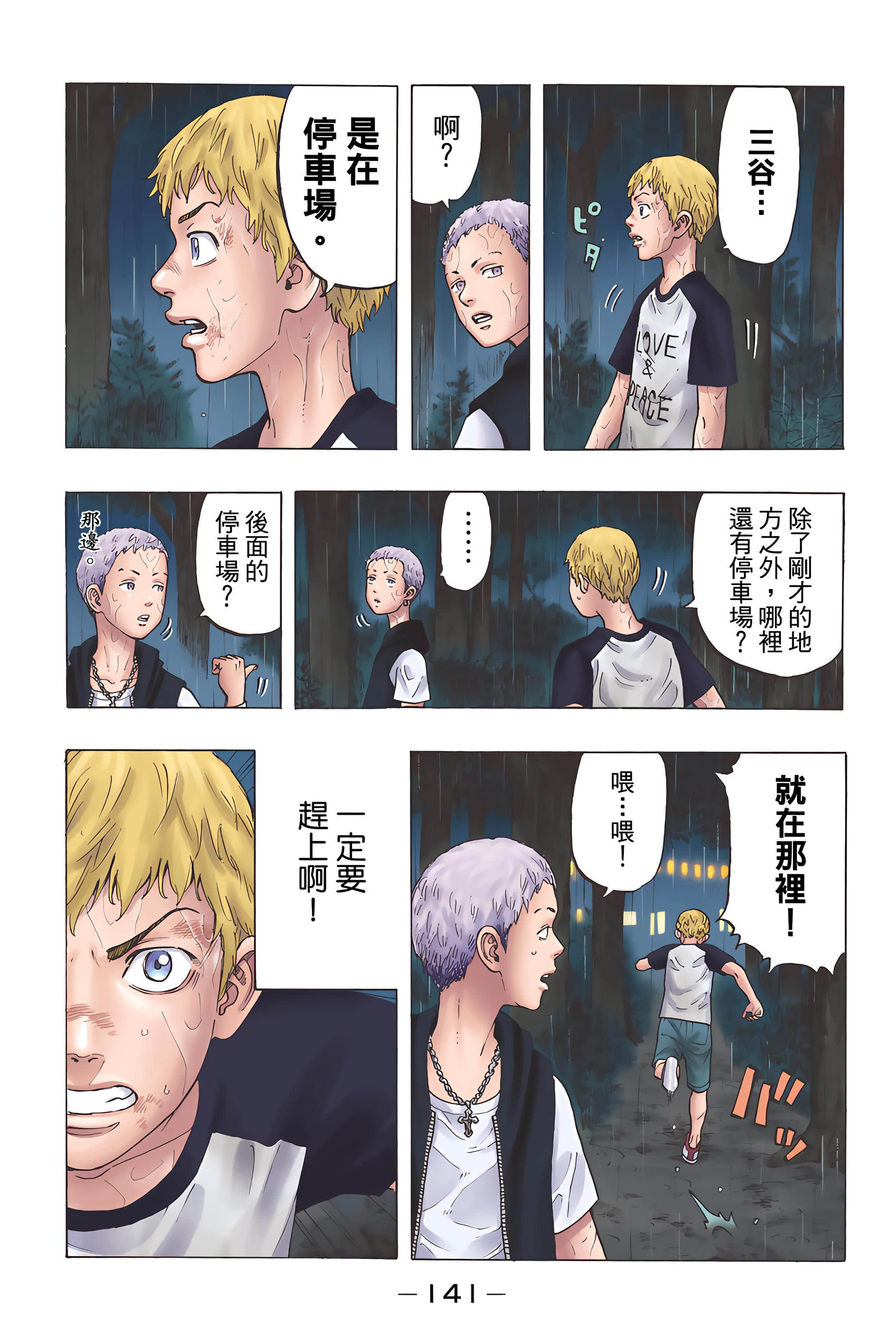 Page 143