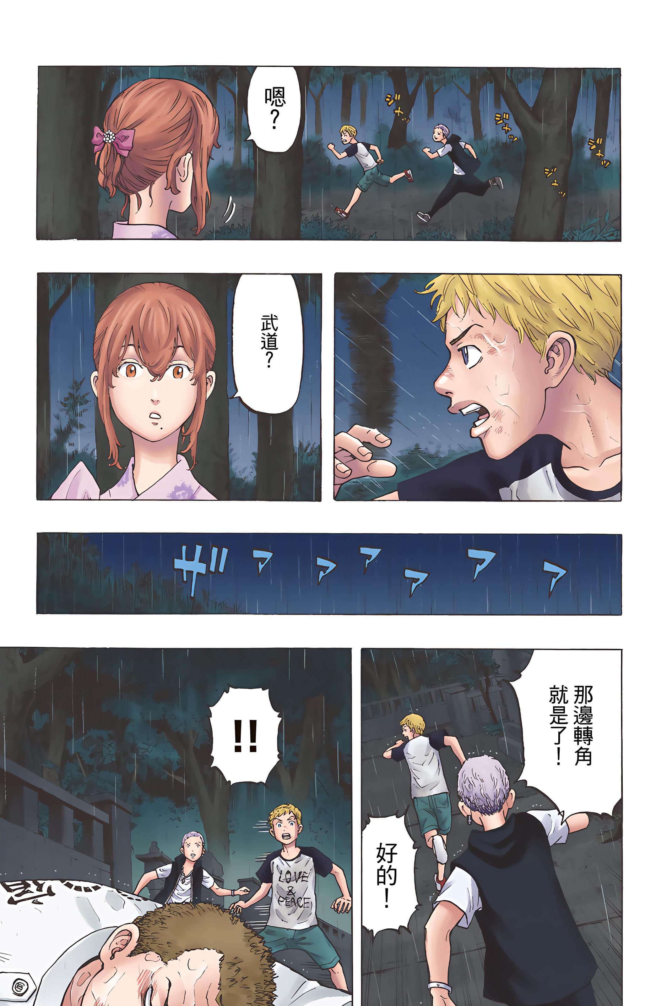 Page 144