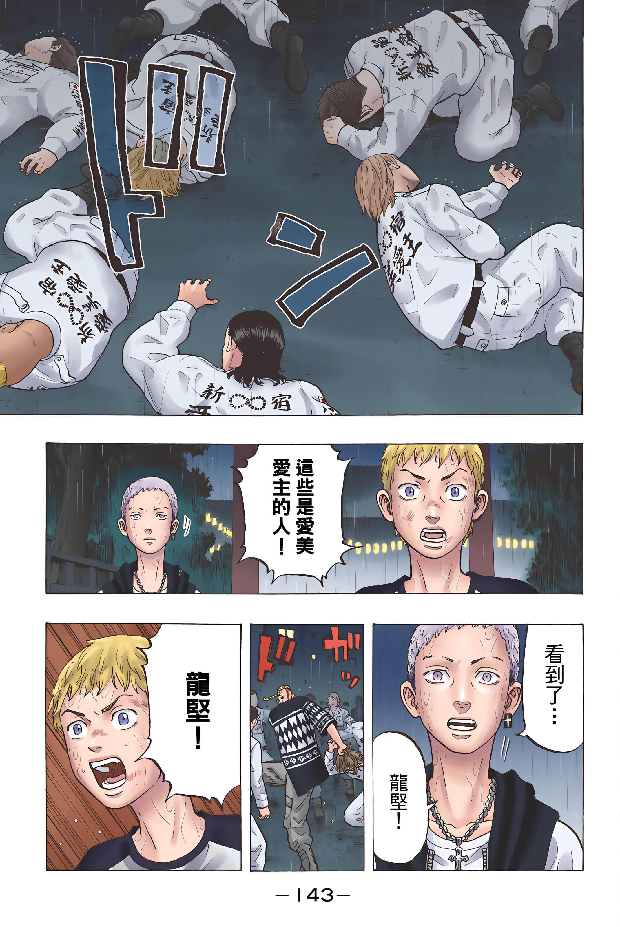 Page 145