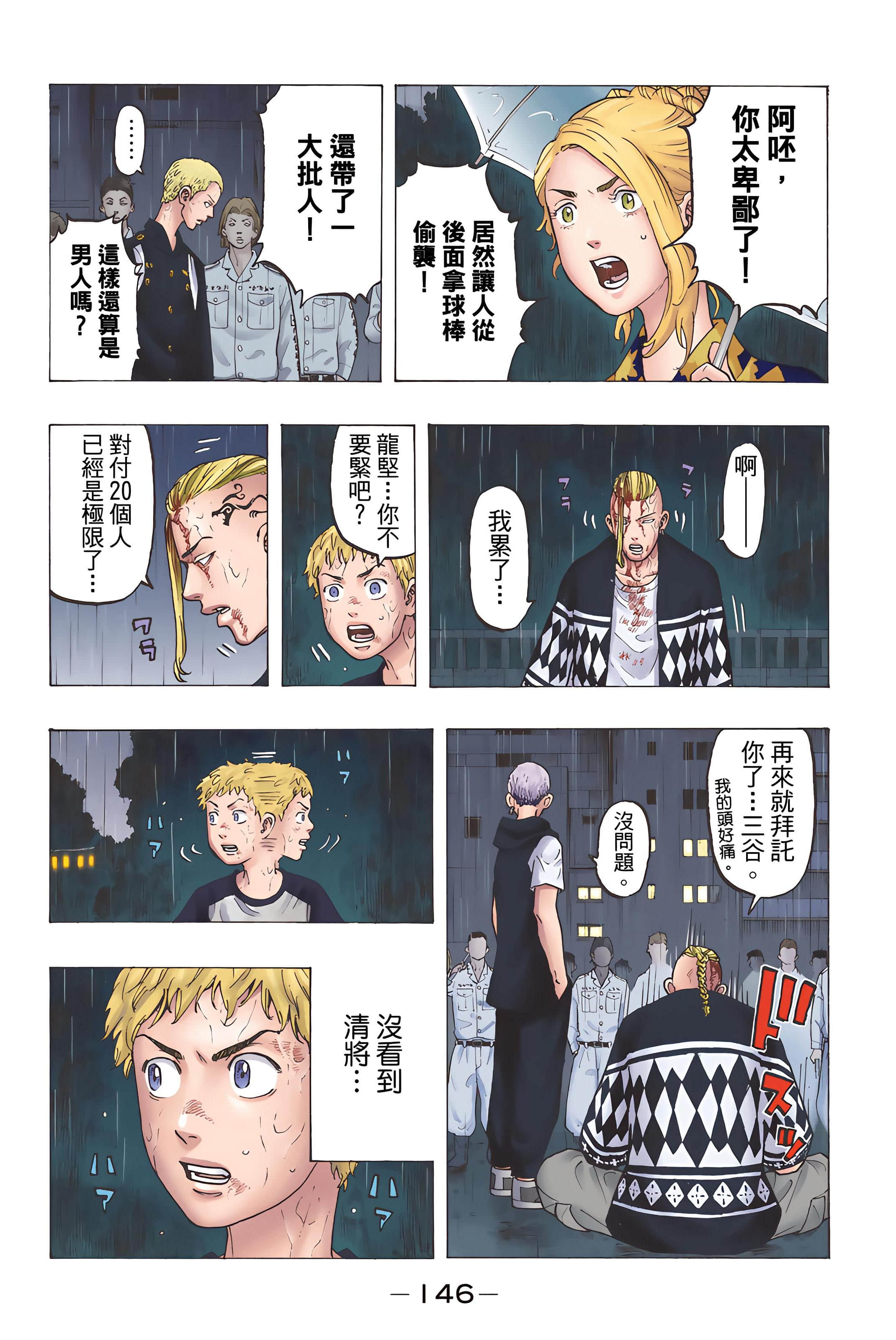 Page 148
