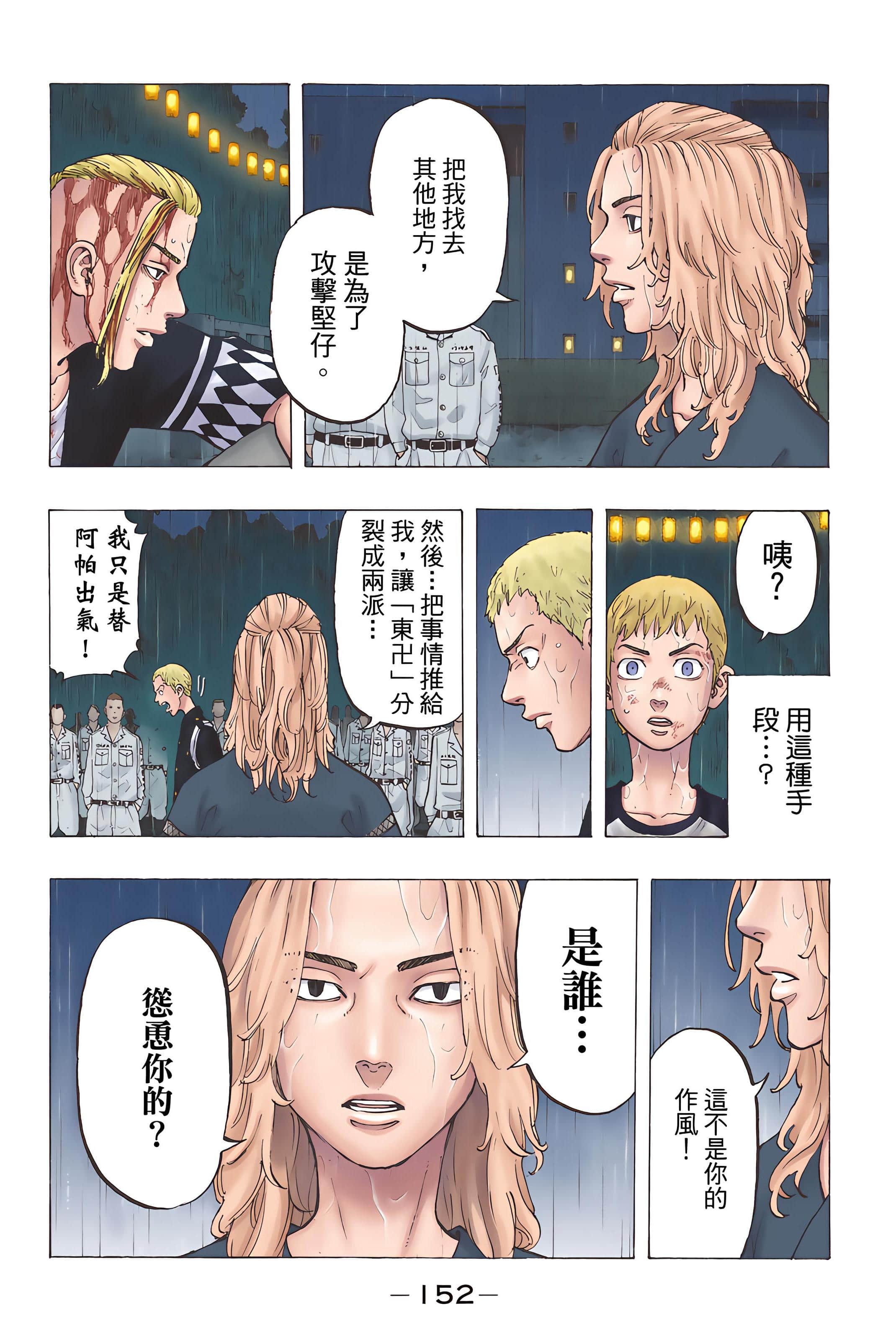 Page 154