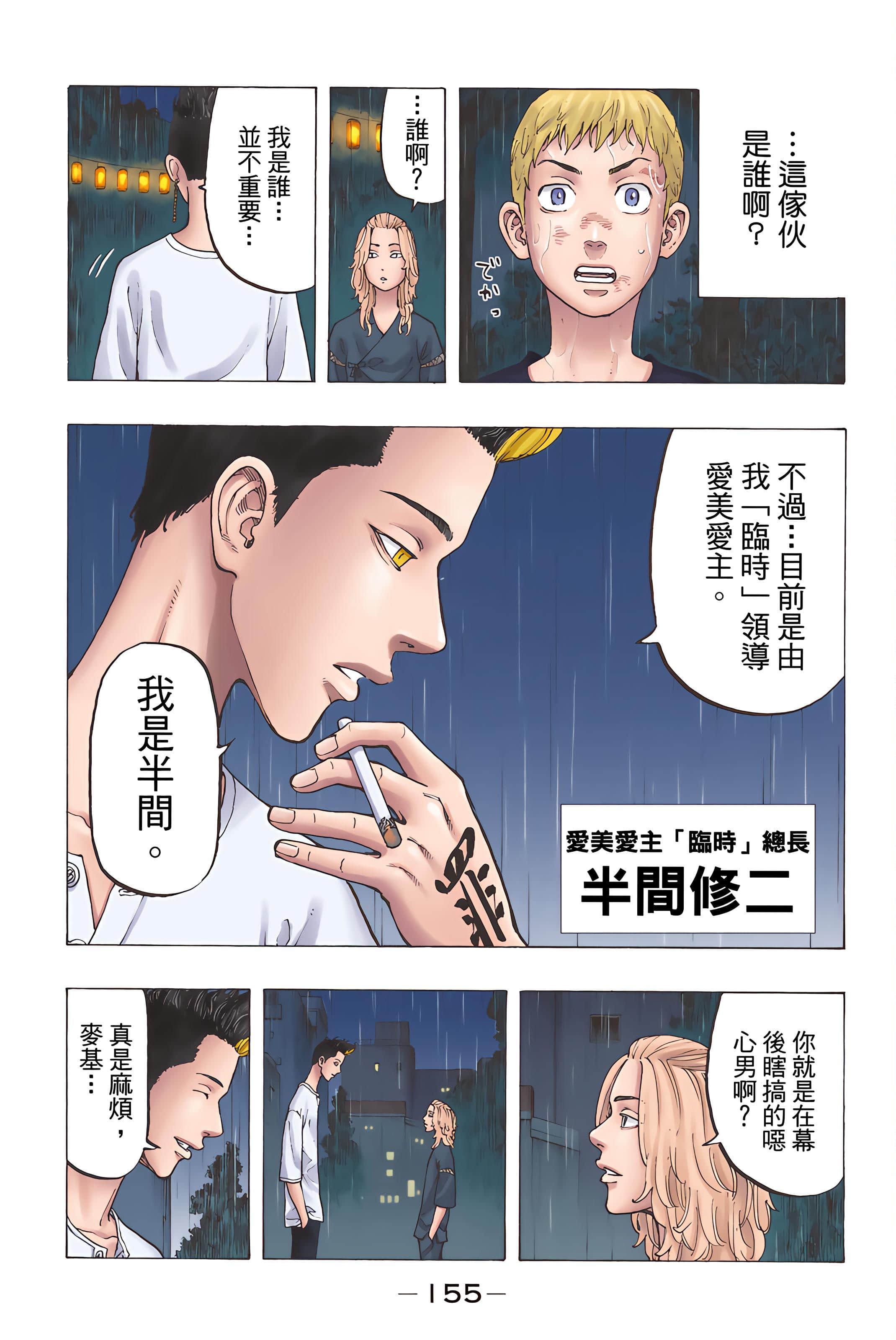 Page 157