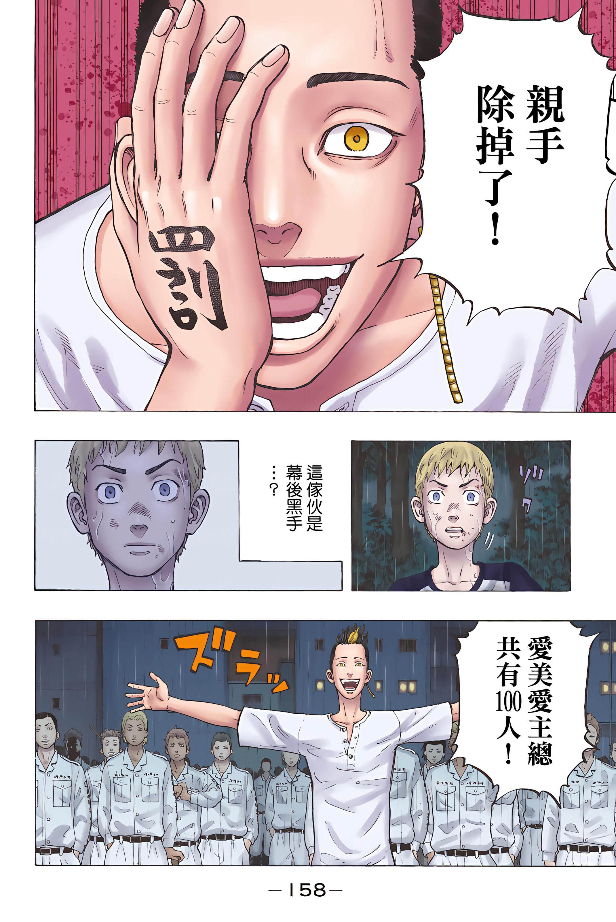 Page 160