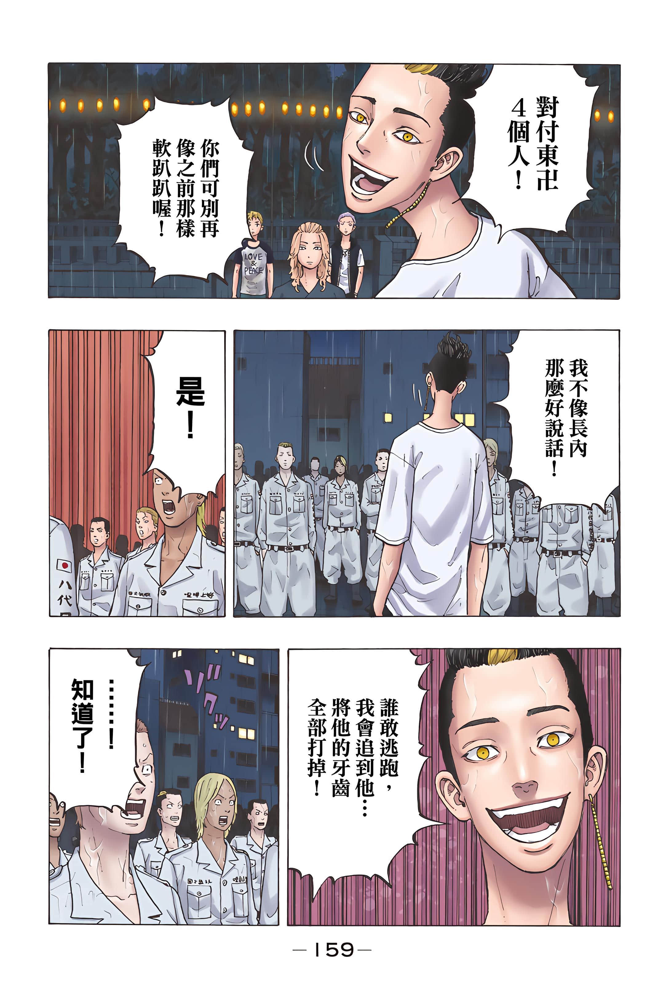 Page 161