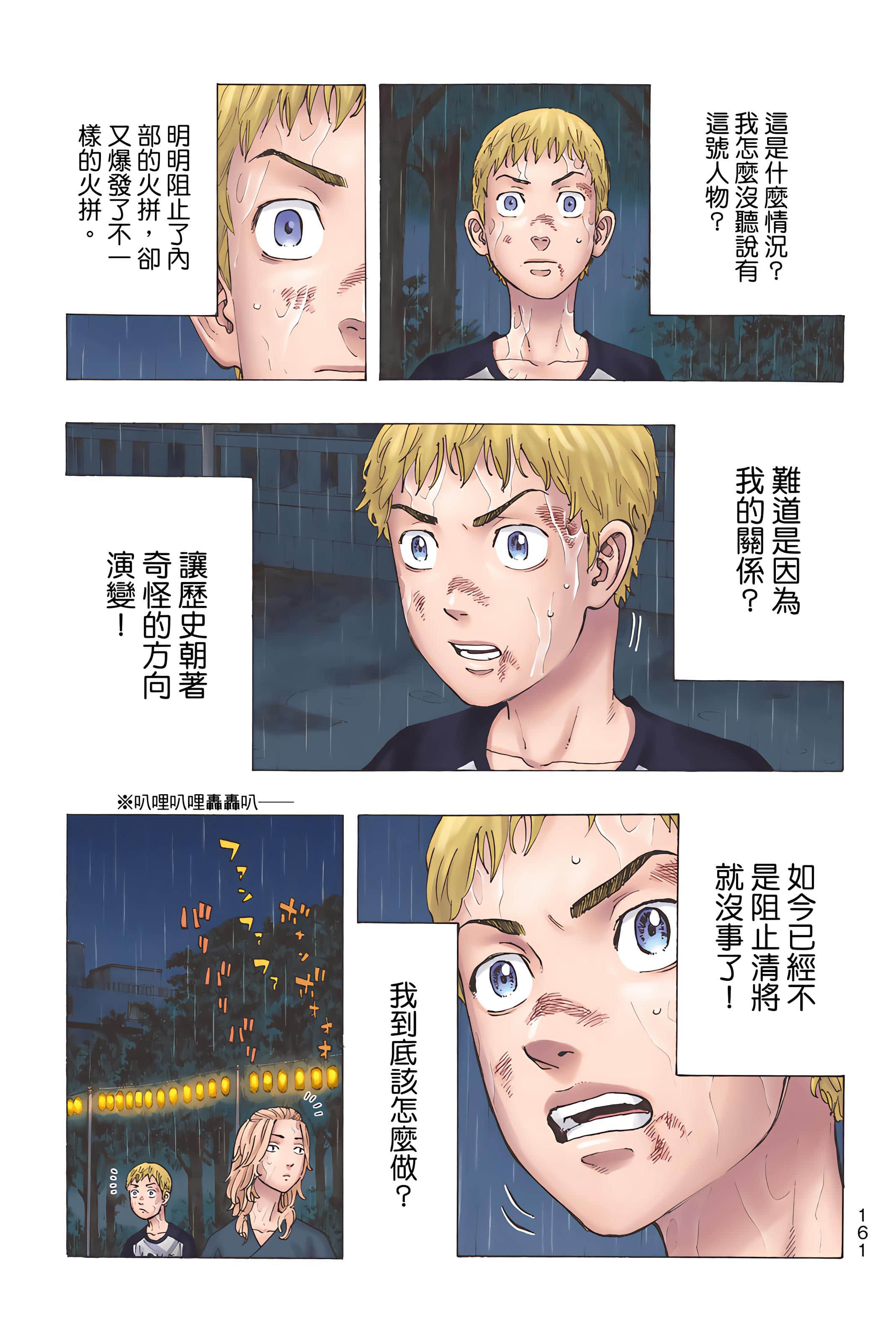 Page 163