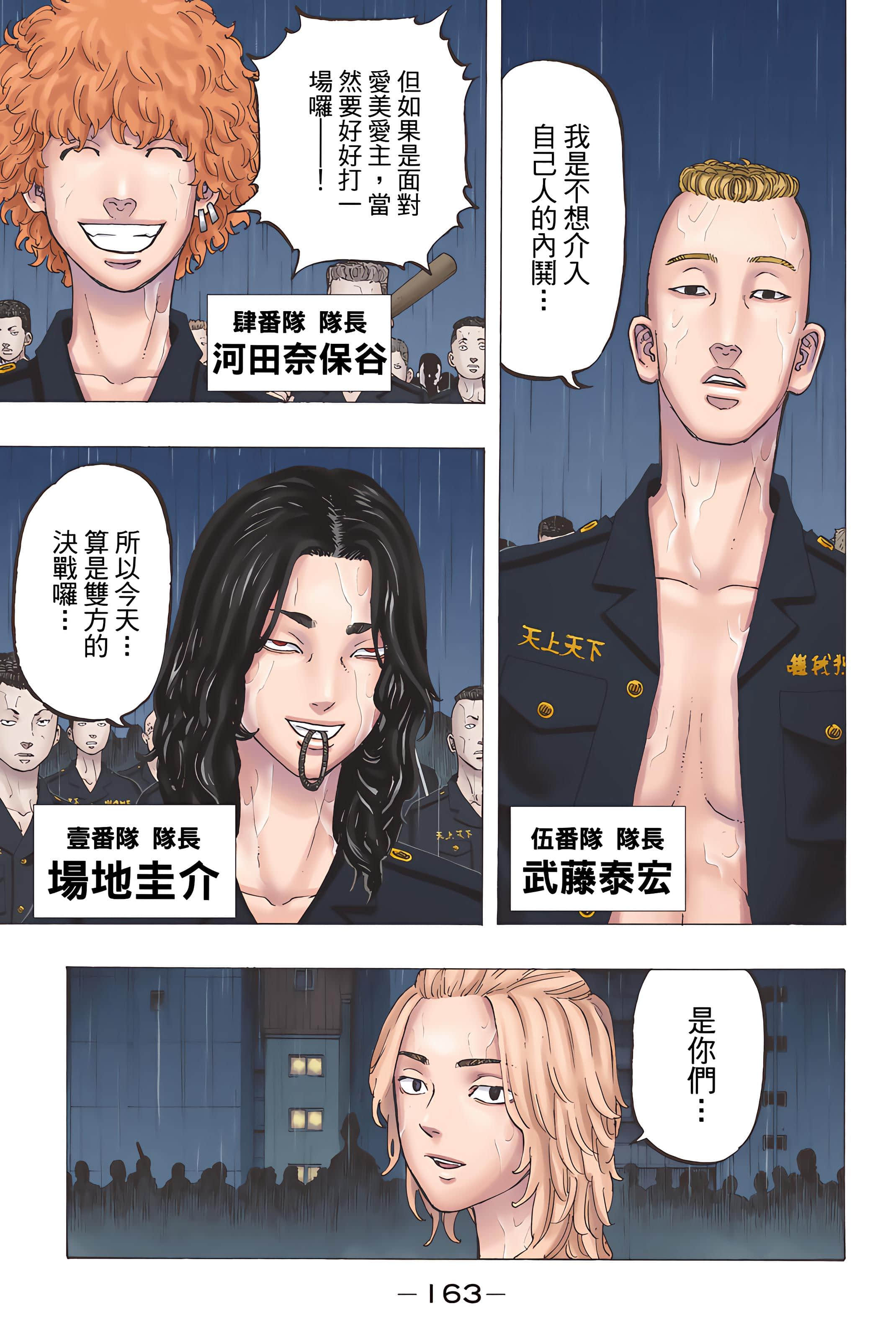 Page 165