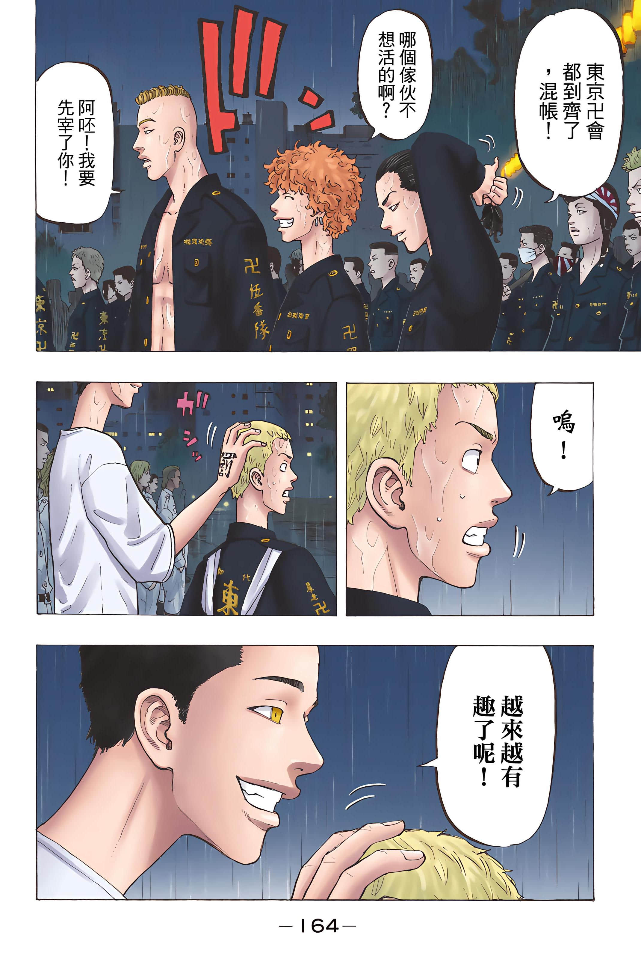 Page 166