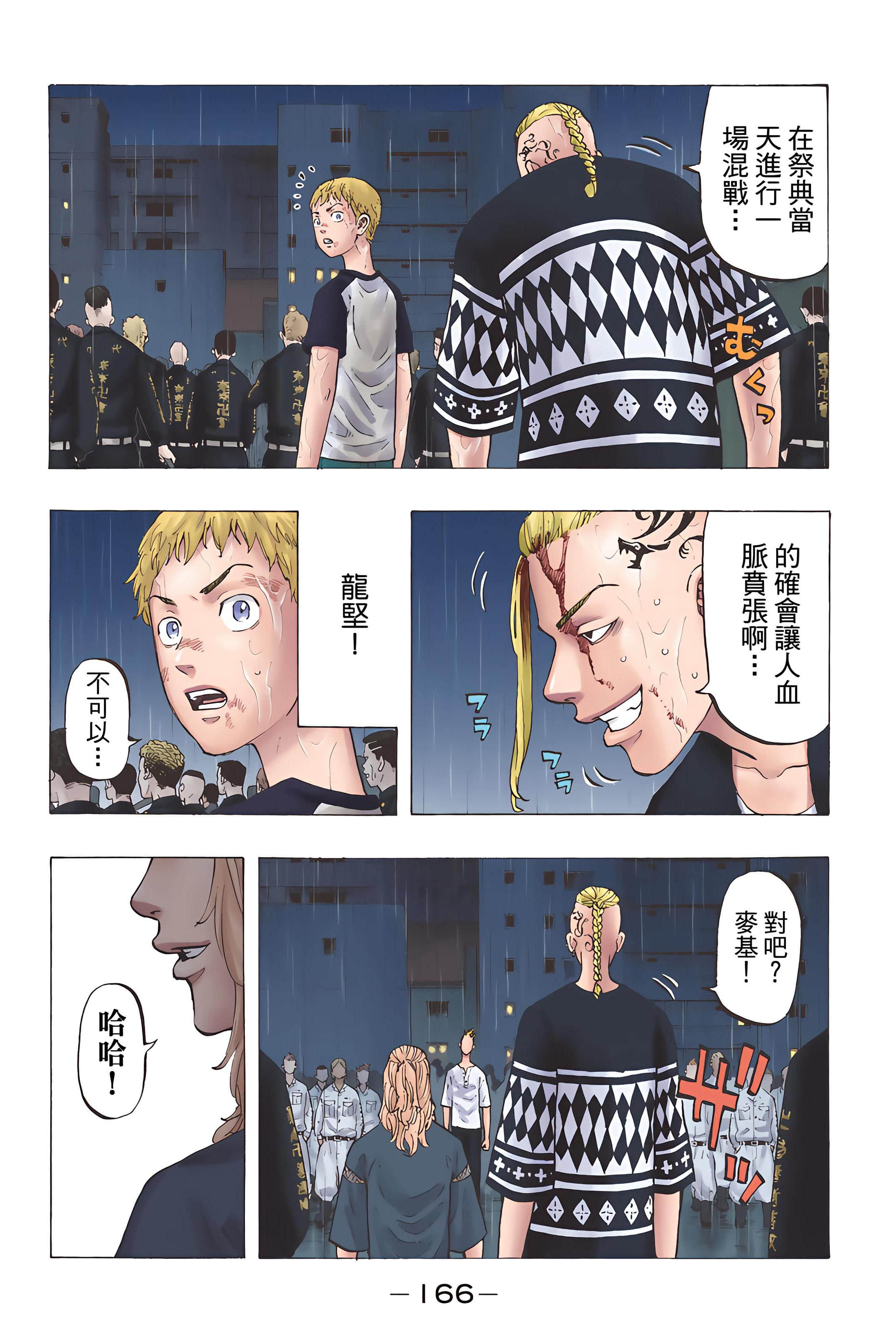 Page 168