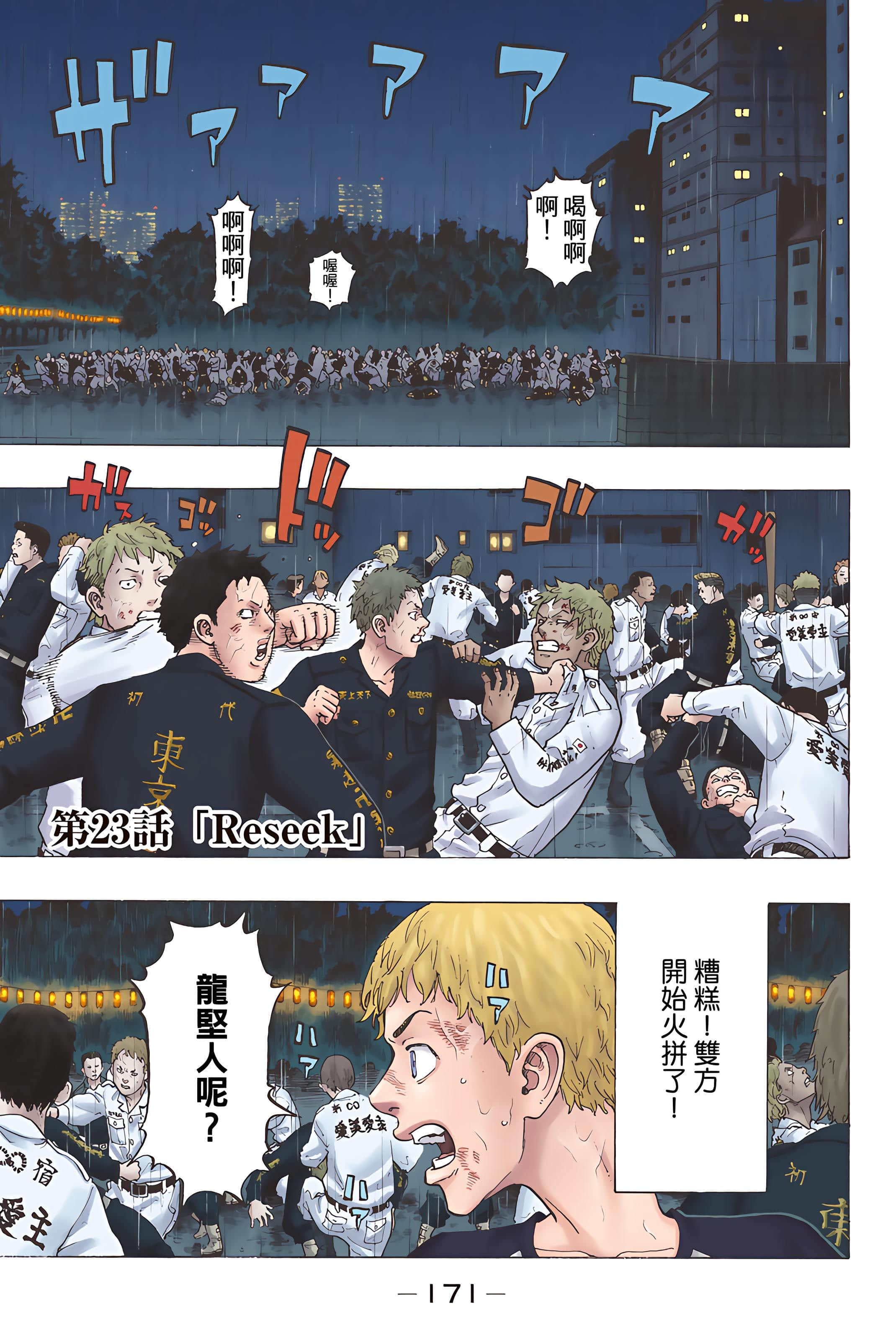 Page 173