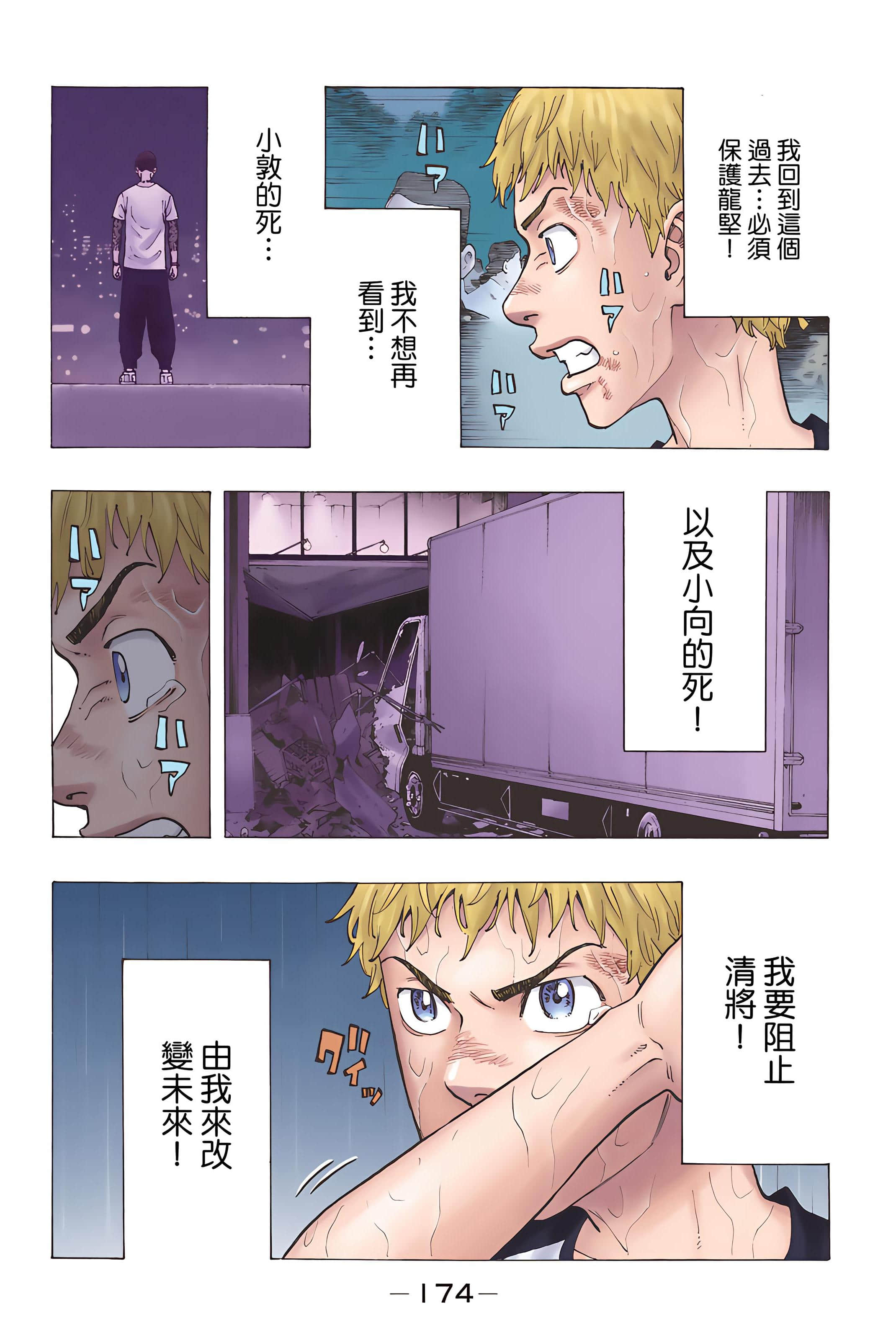 Page 176