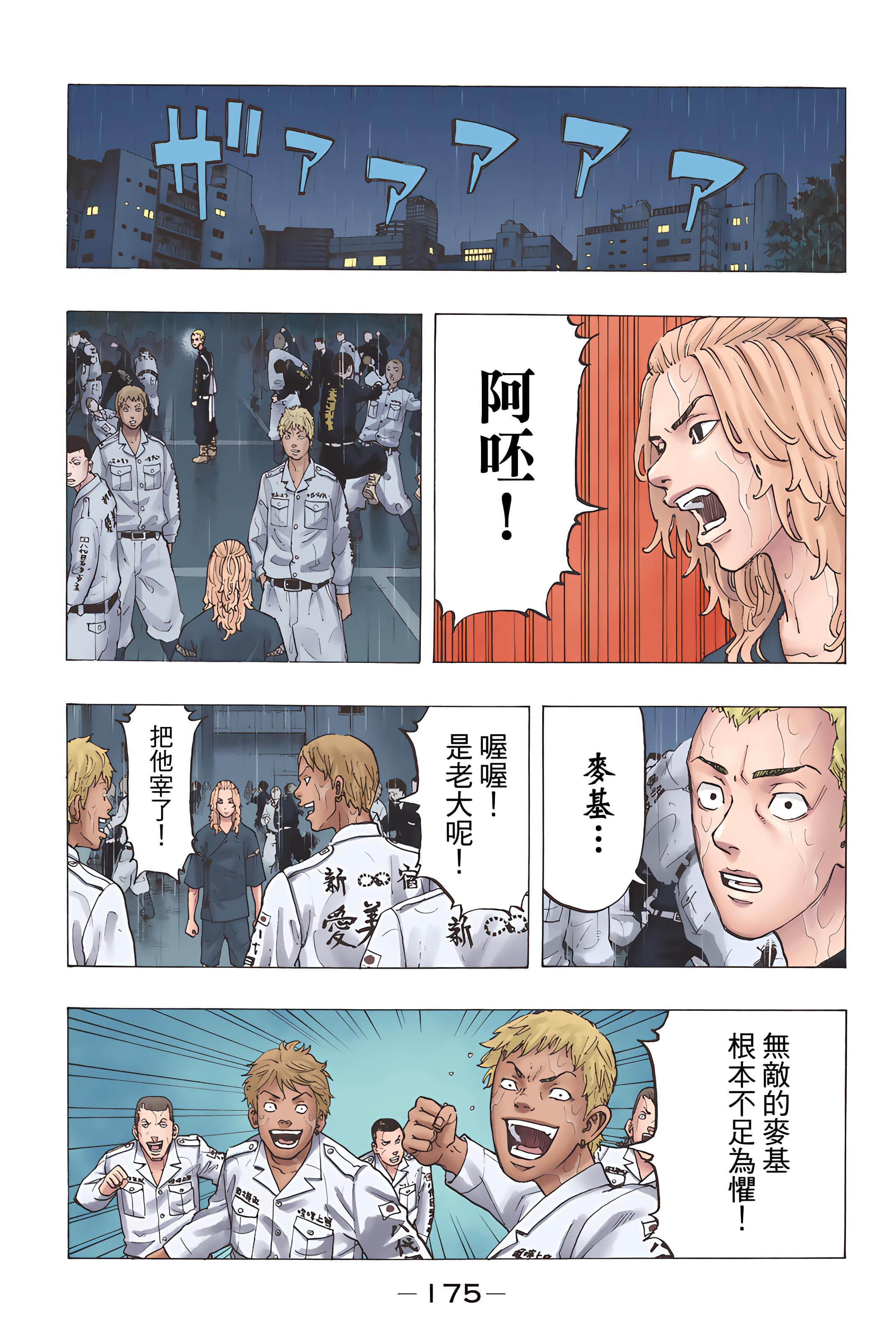 Page 177