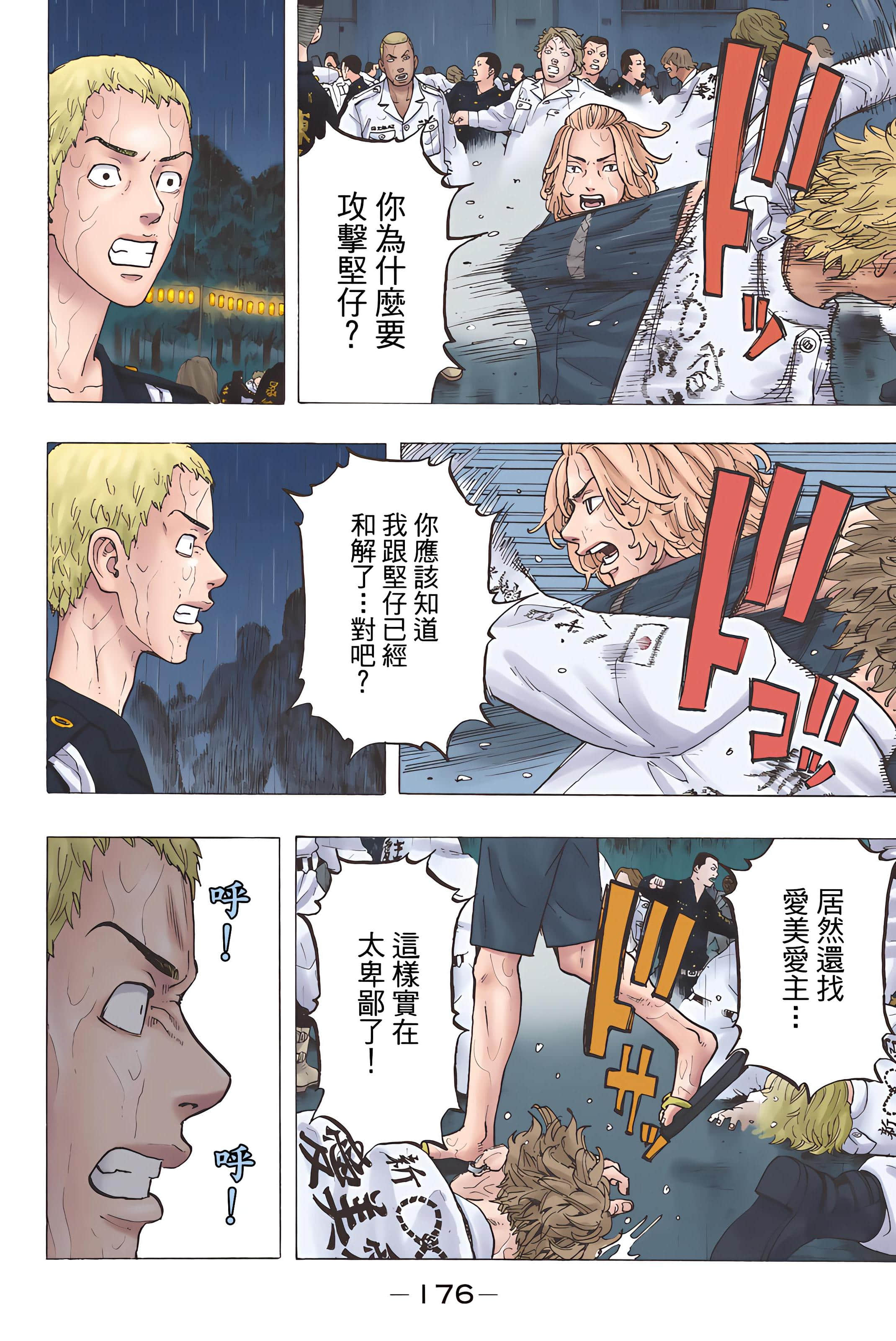 Page 178