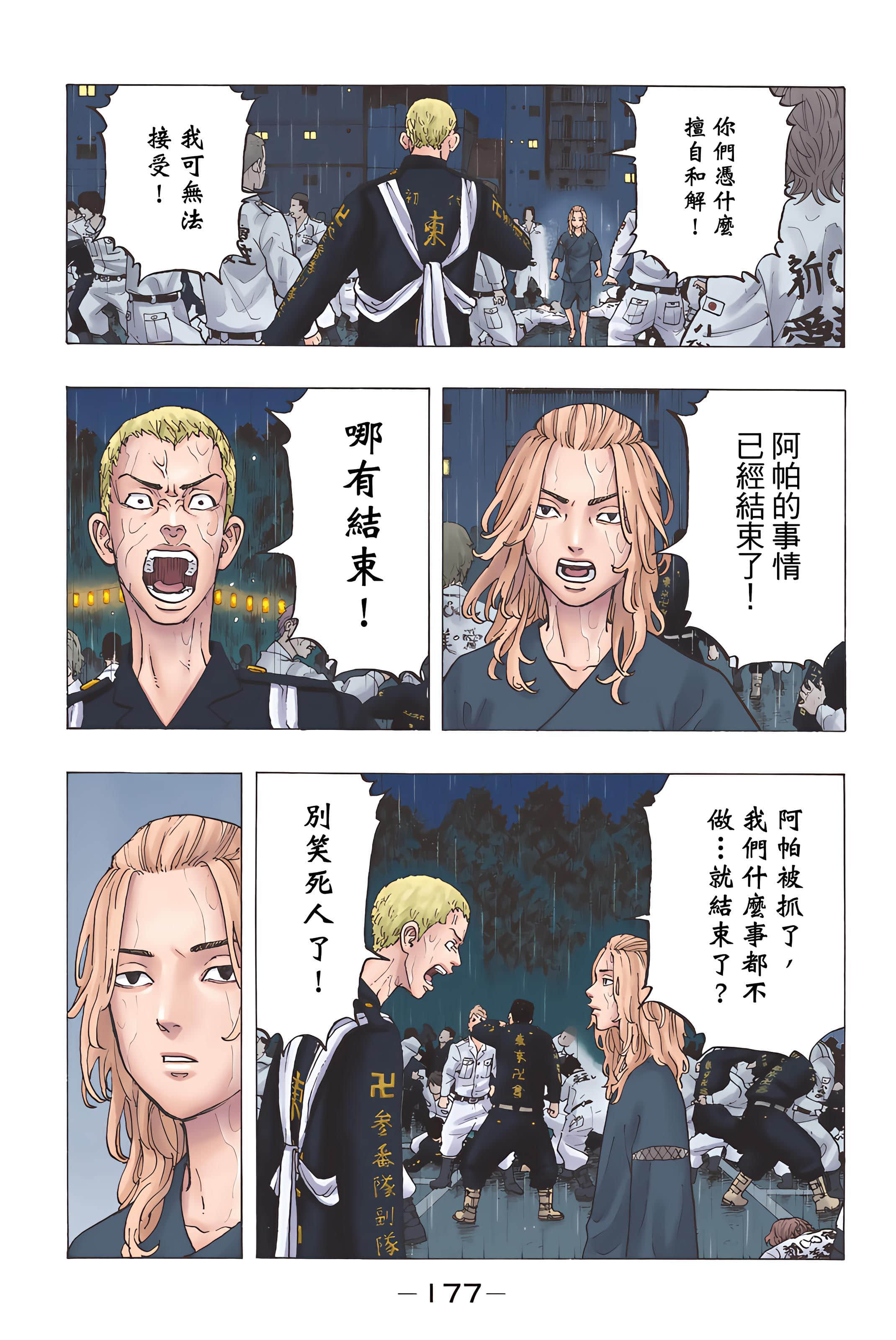 Page 179