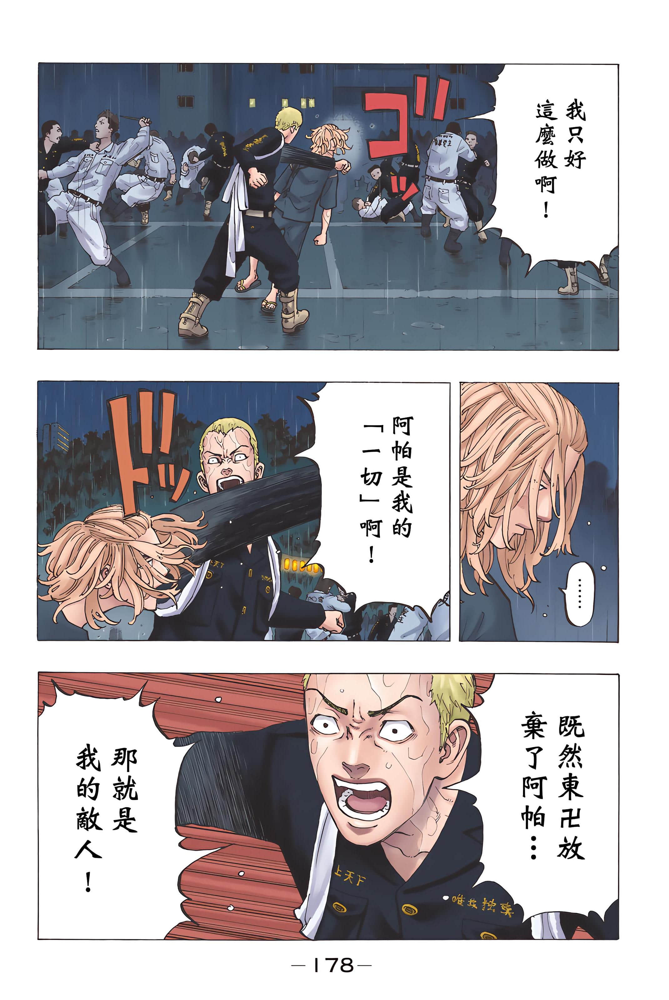 Page 180