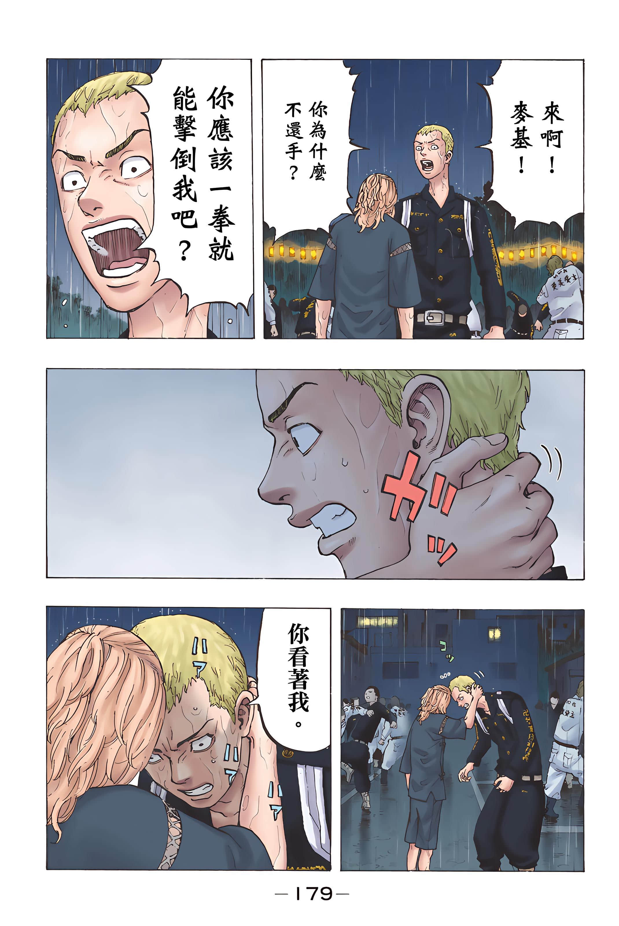 Page 181