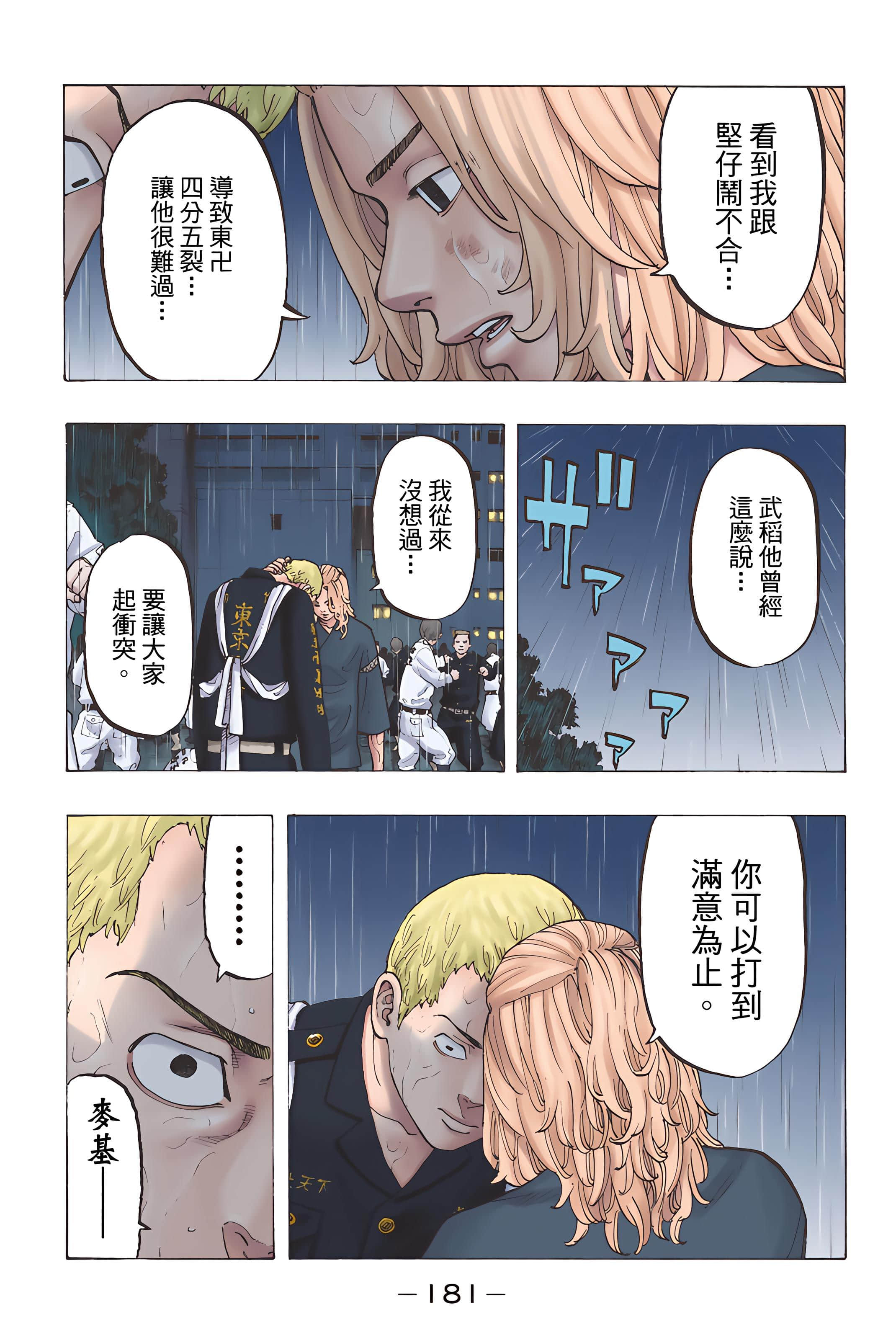 Page 183