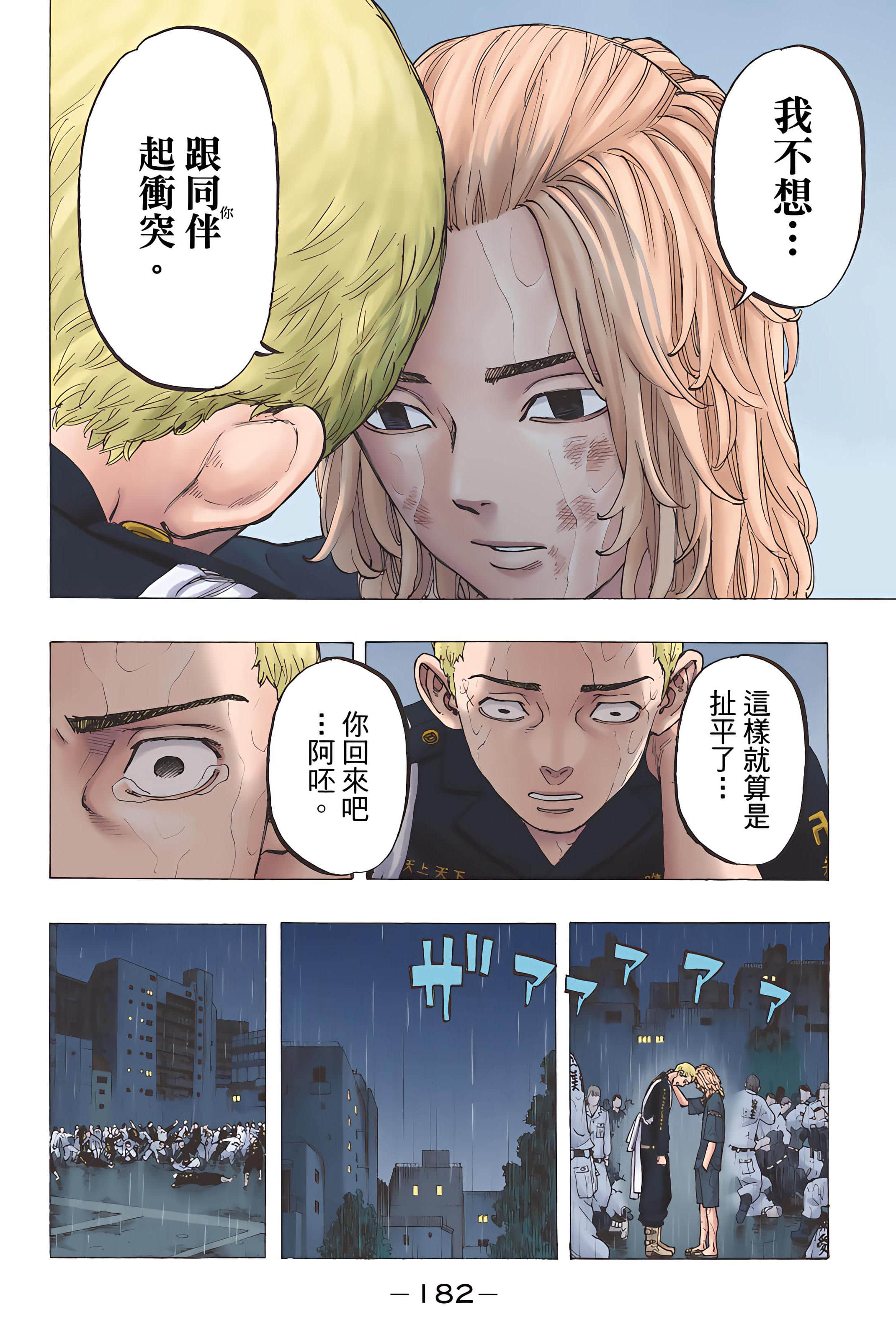 Page 184