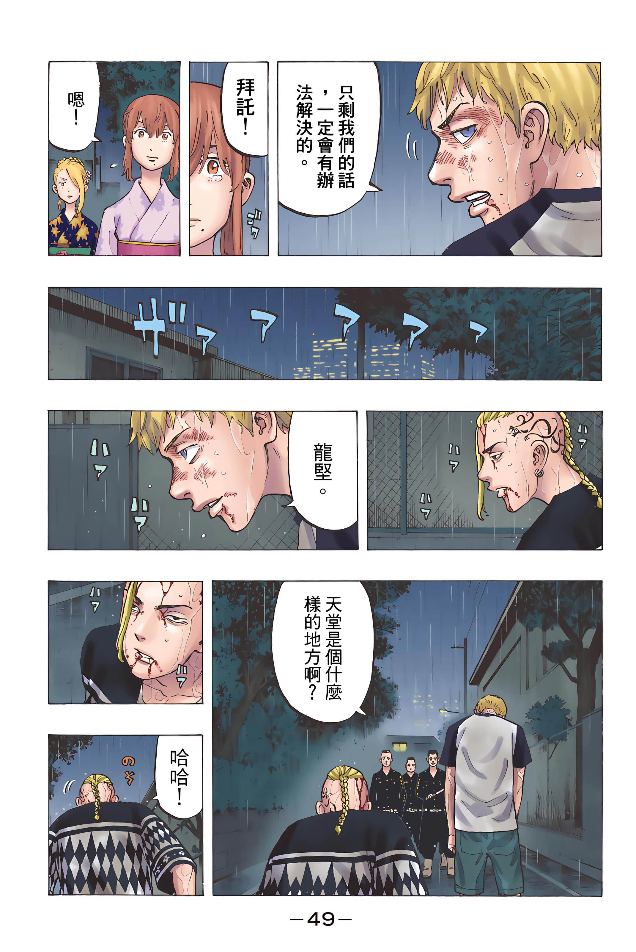 Page 51