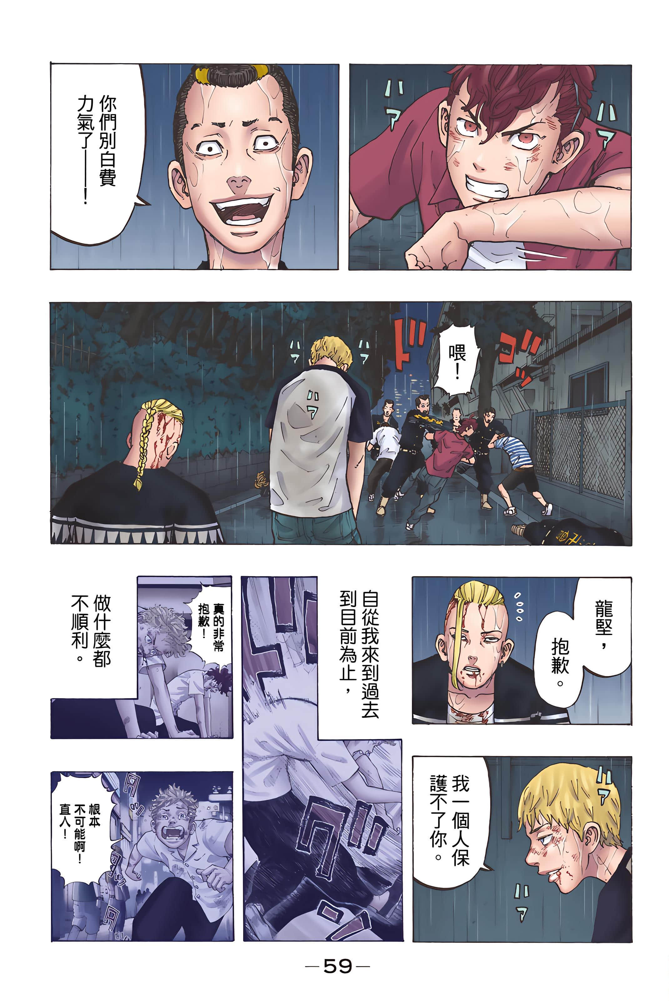 Page 61