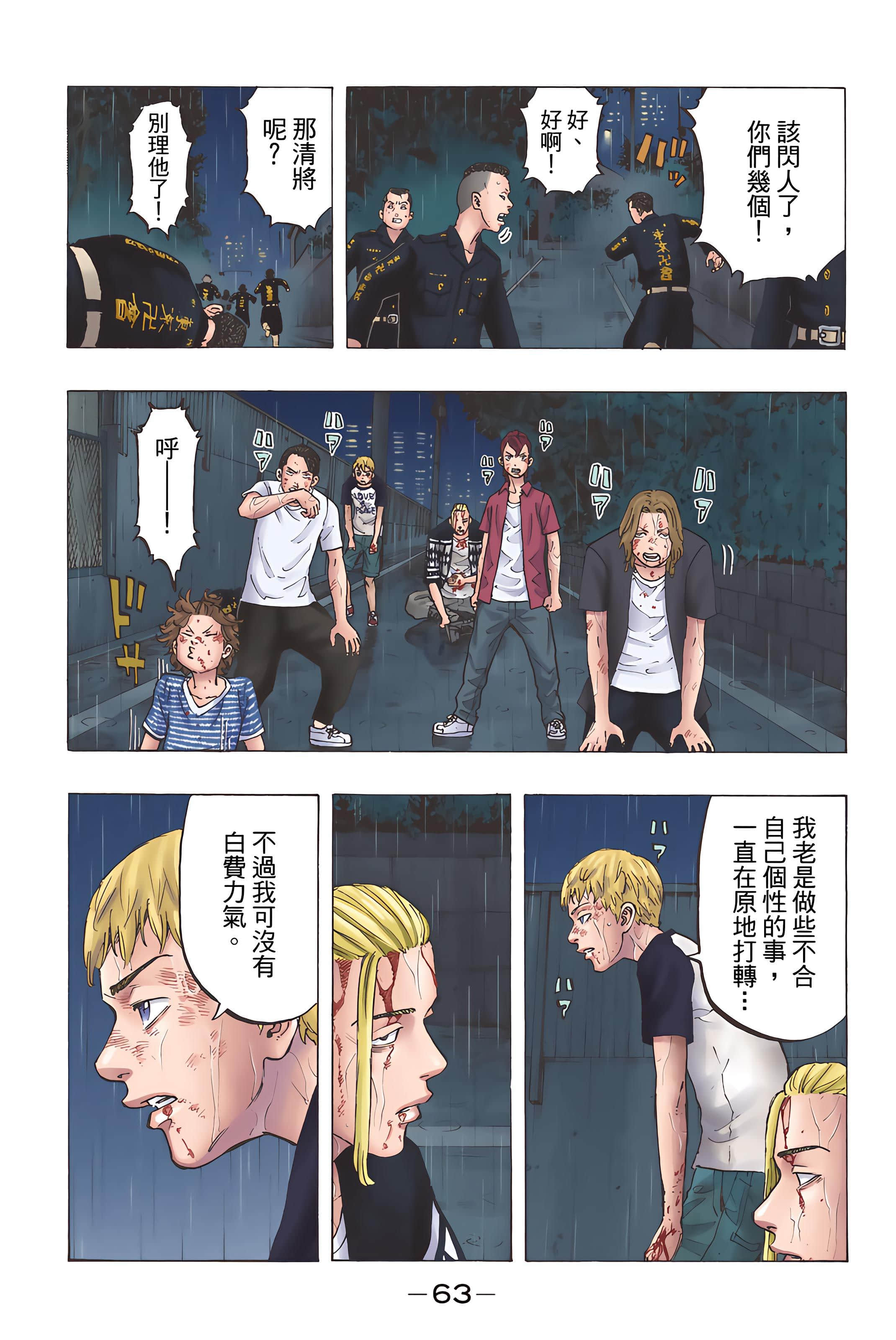 Page 65