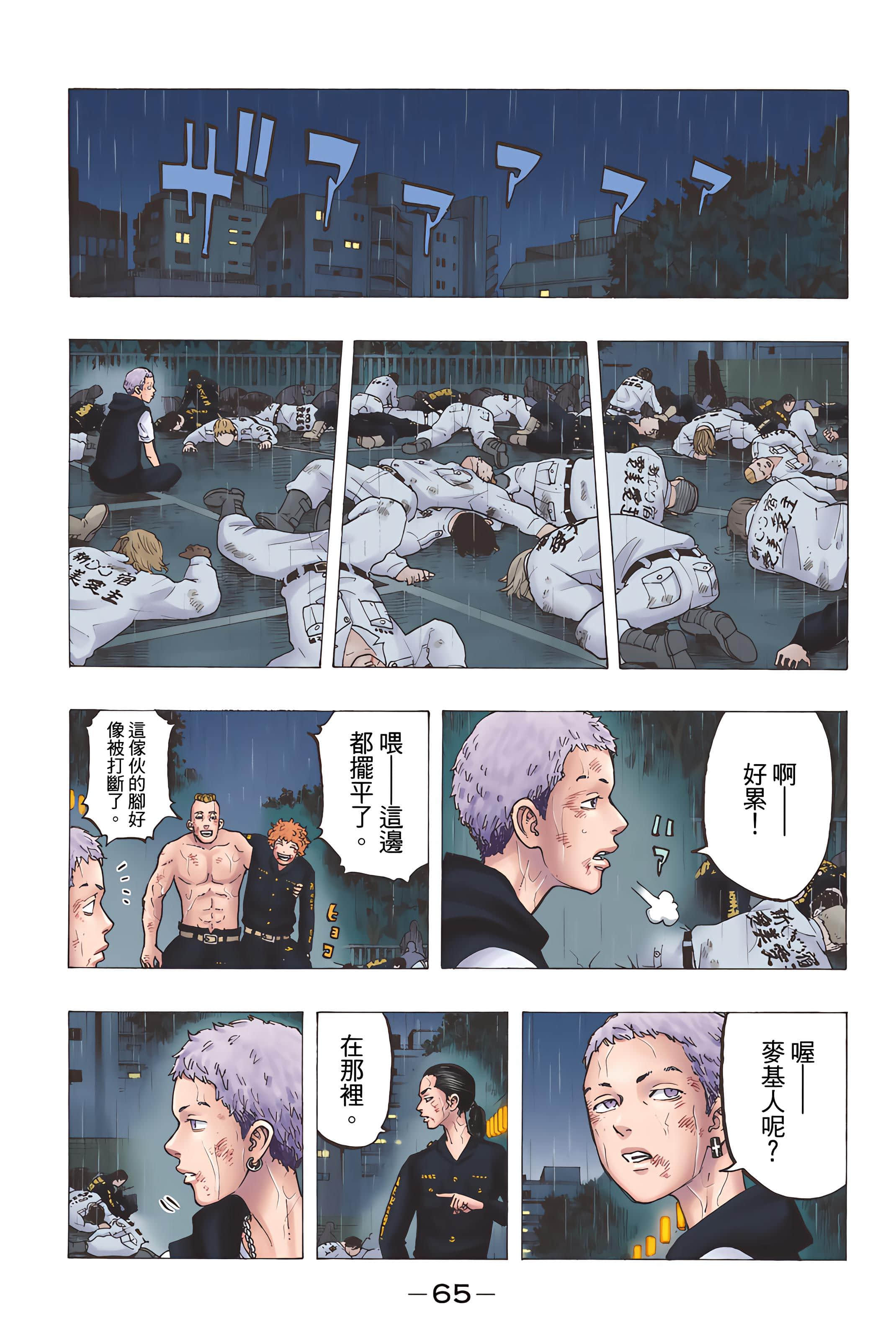 Page 67