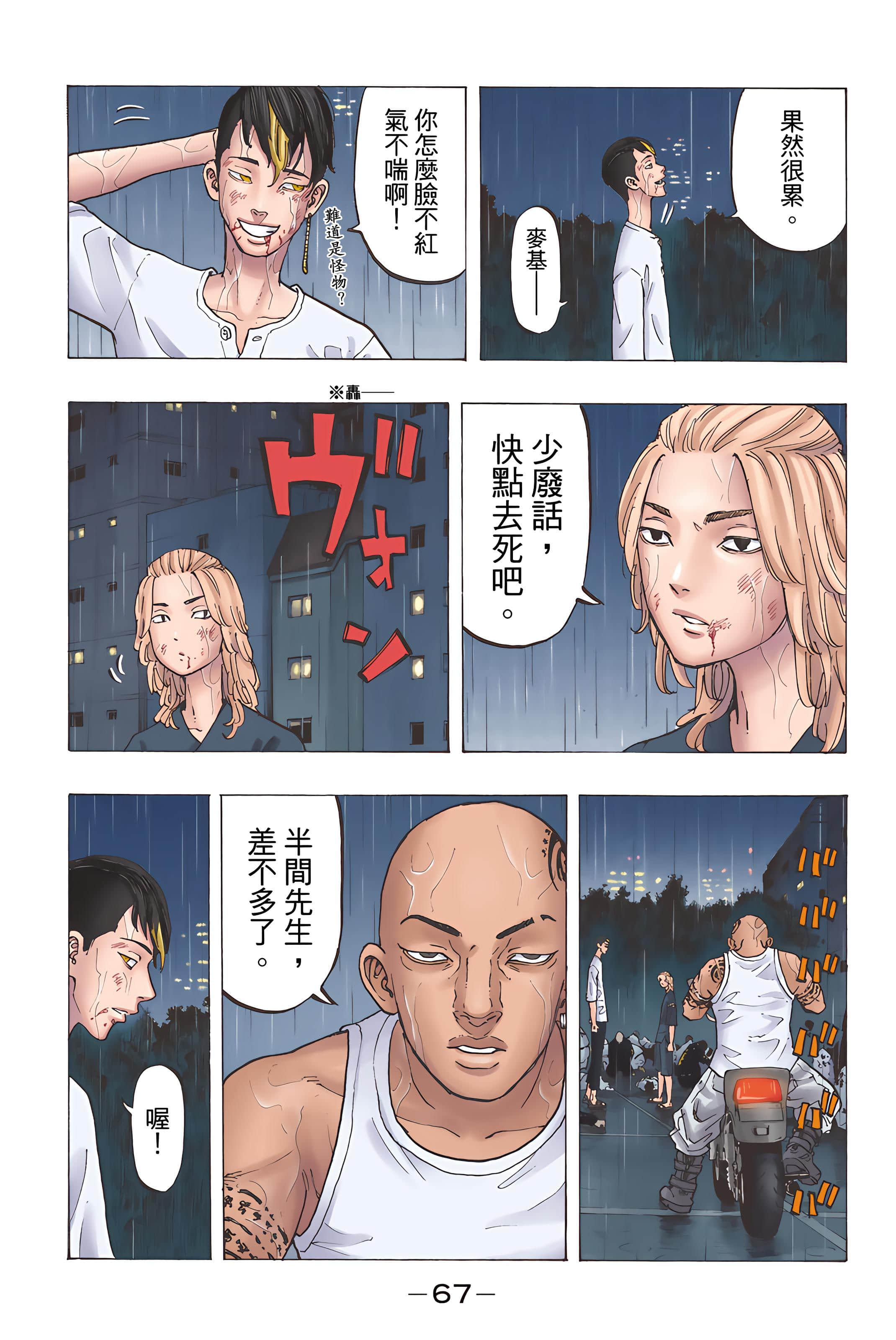 Page 69