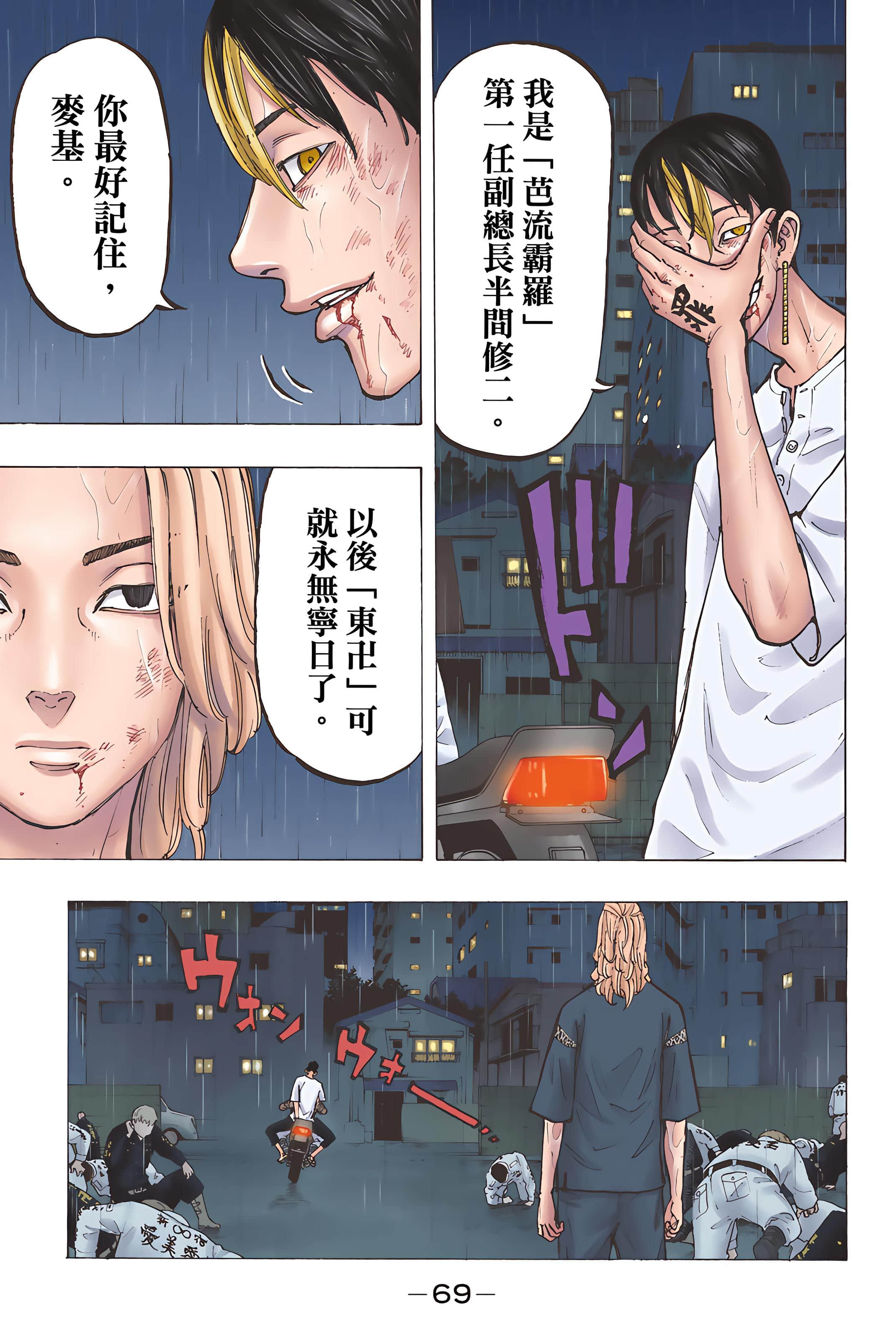 Page 71