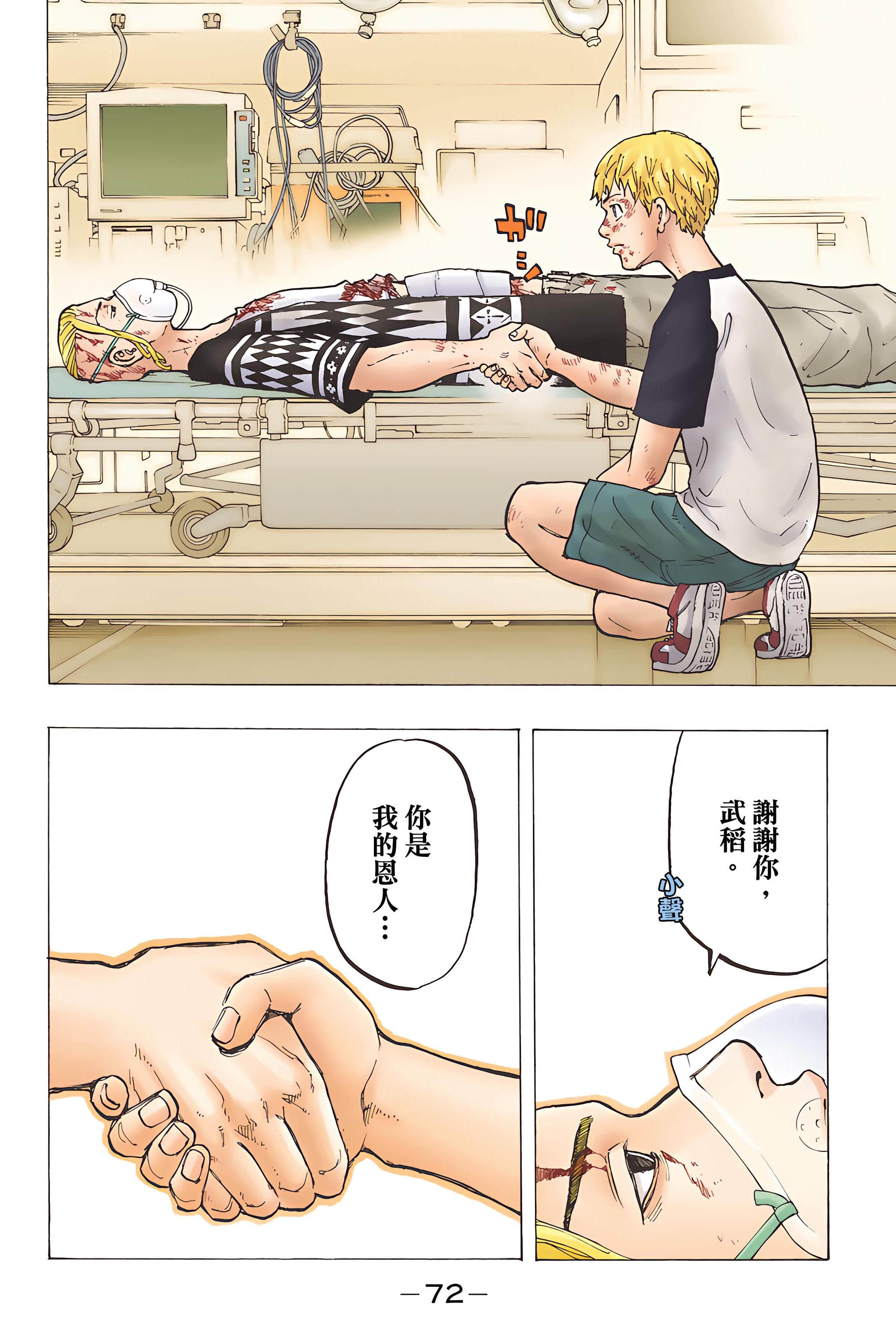 Page 74