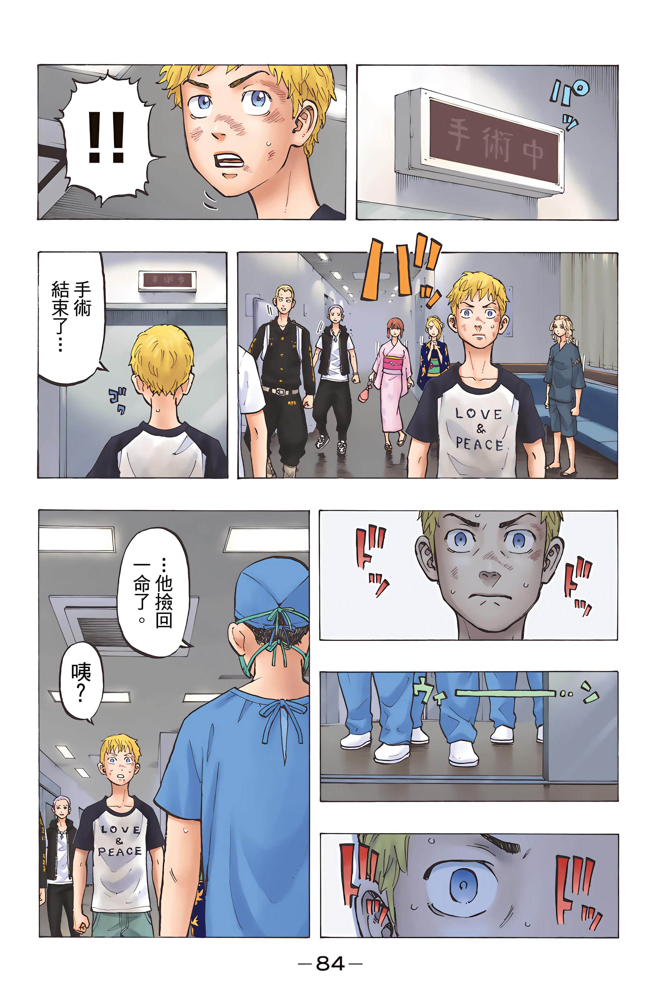 Page 86