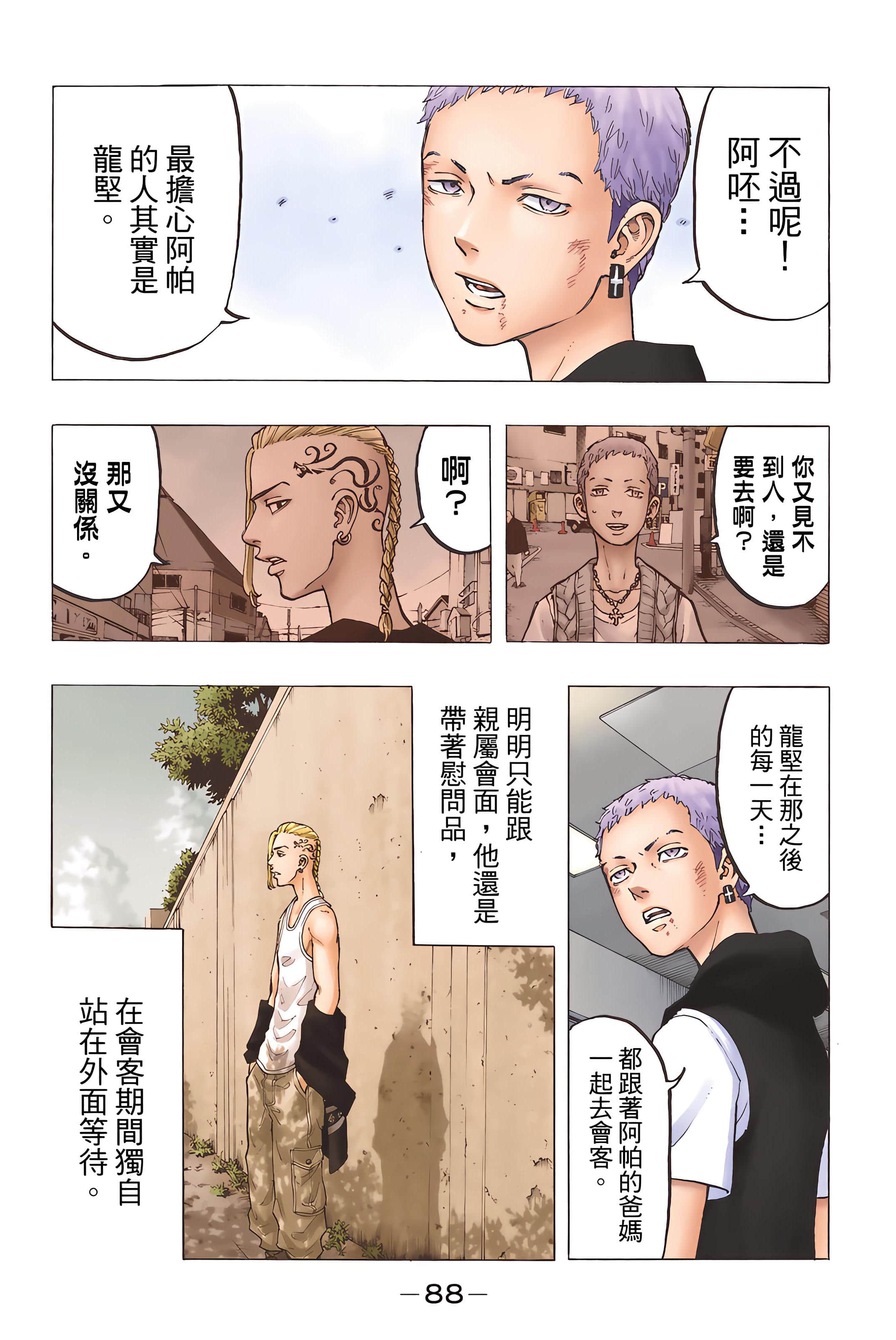 Page 90