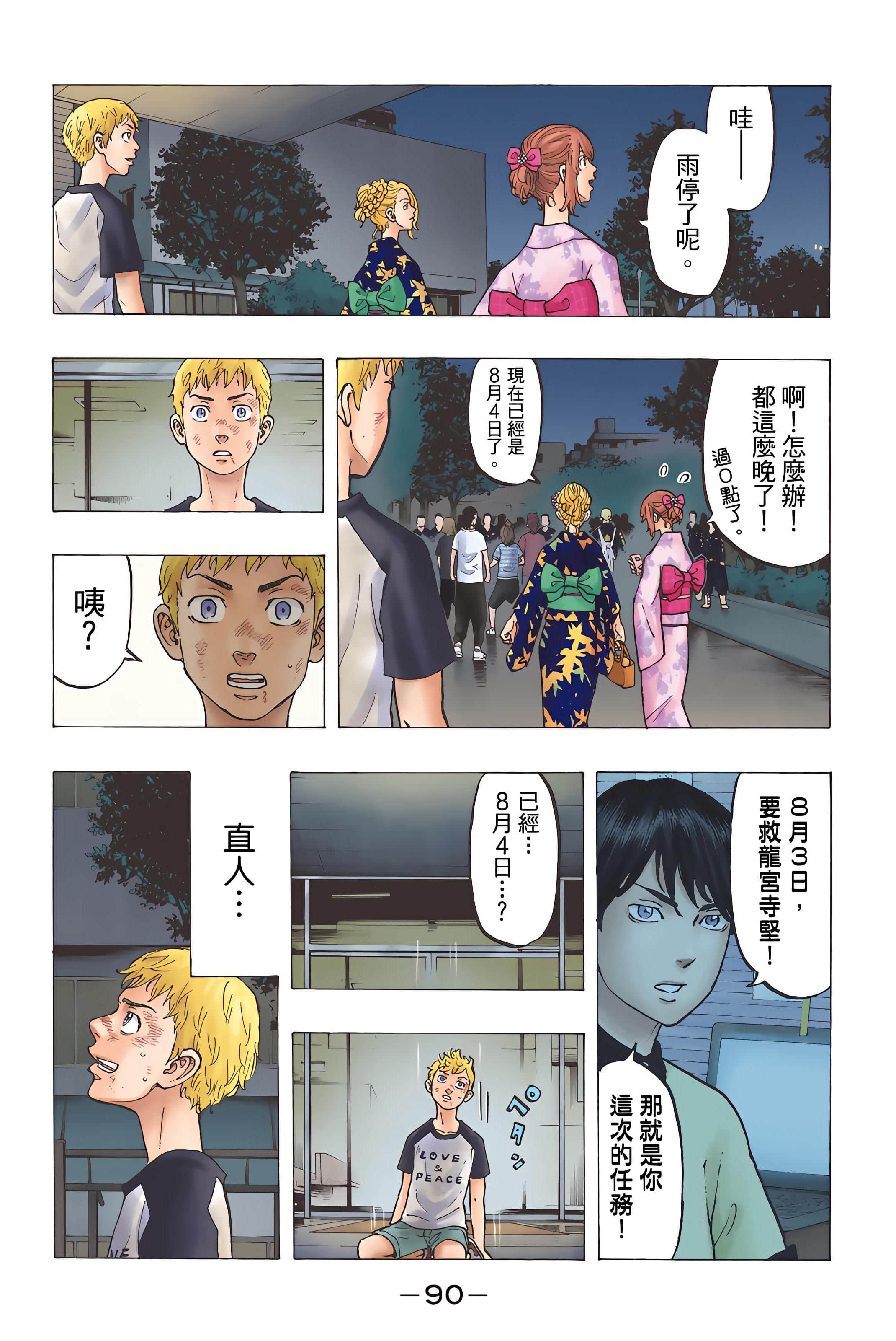 Page 92