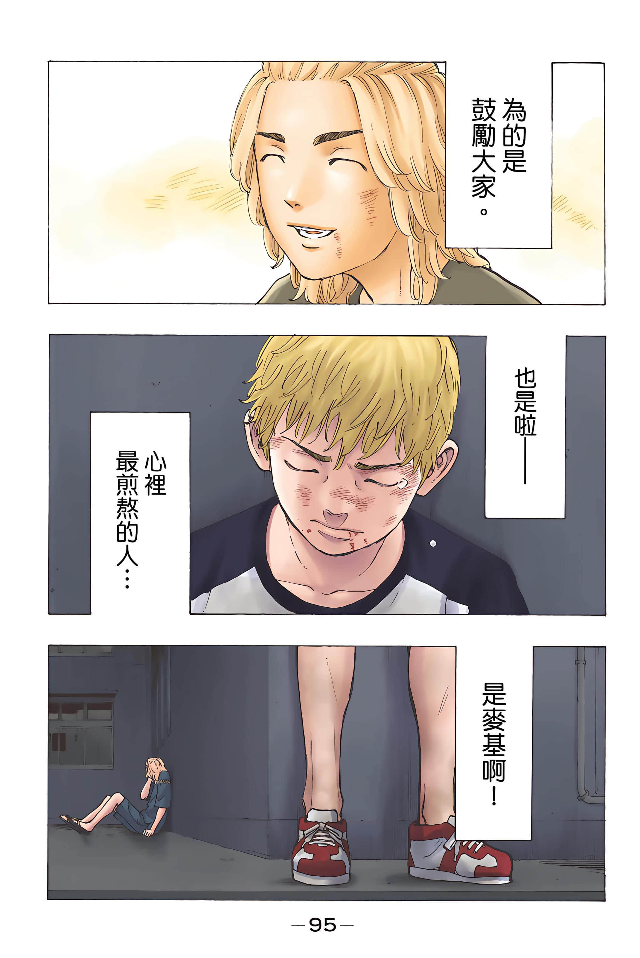 Page 97