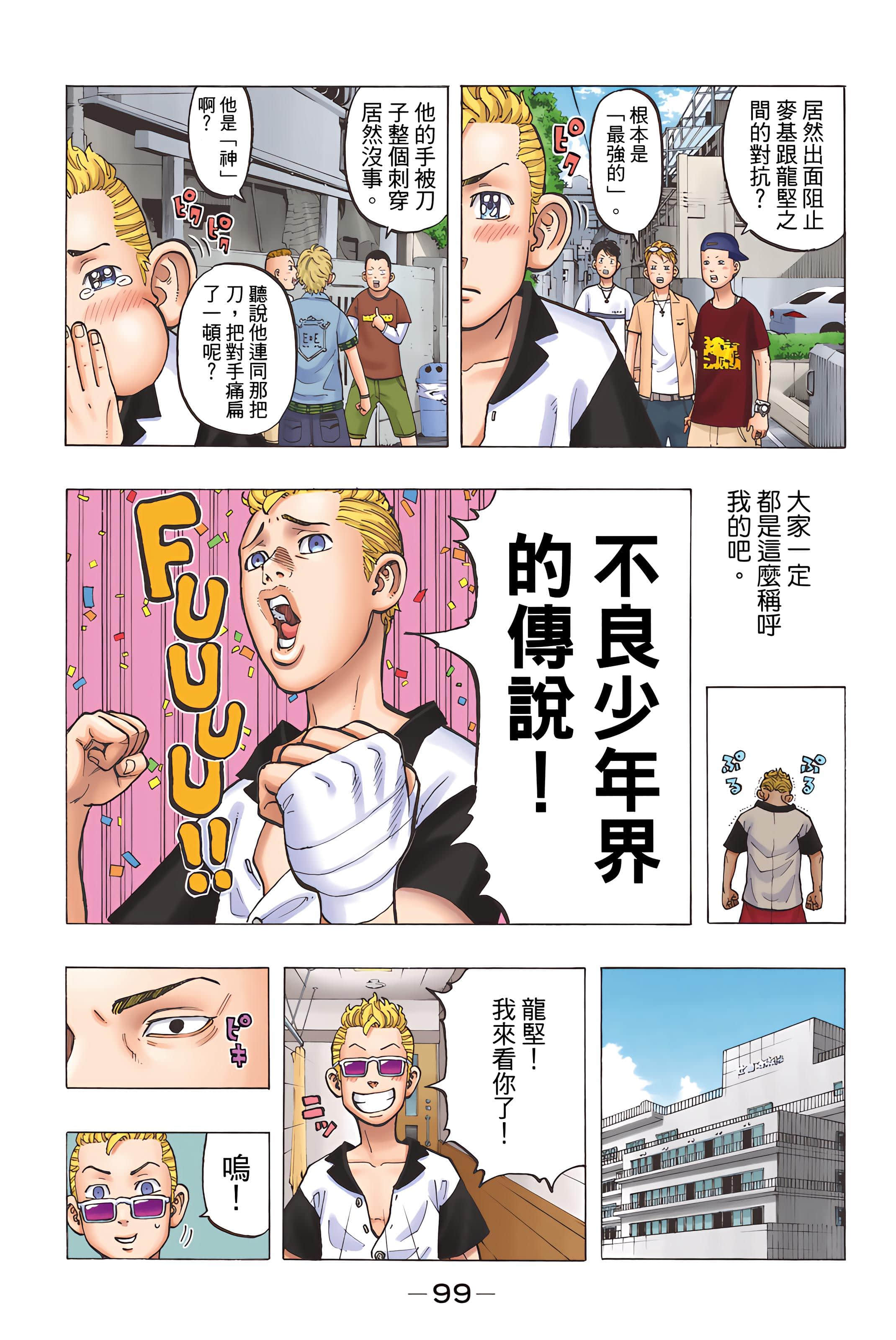 Page 101