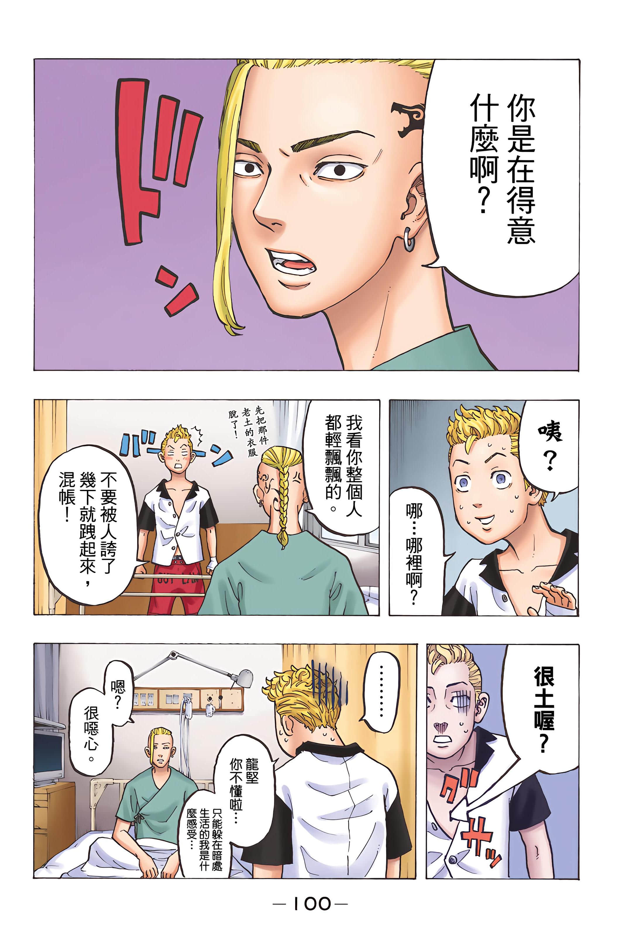 Page 102