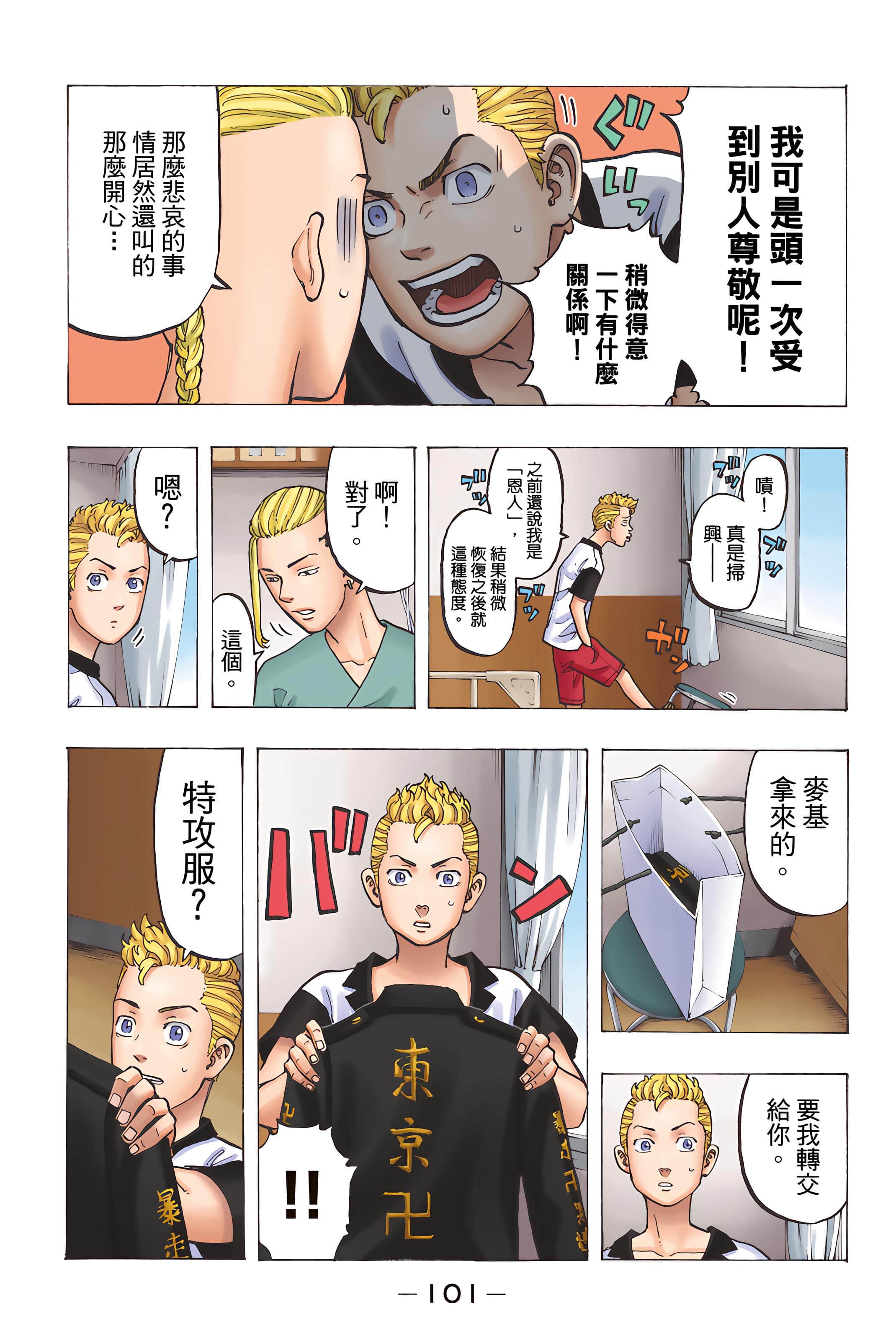 Page 103