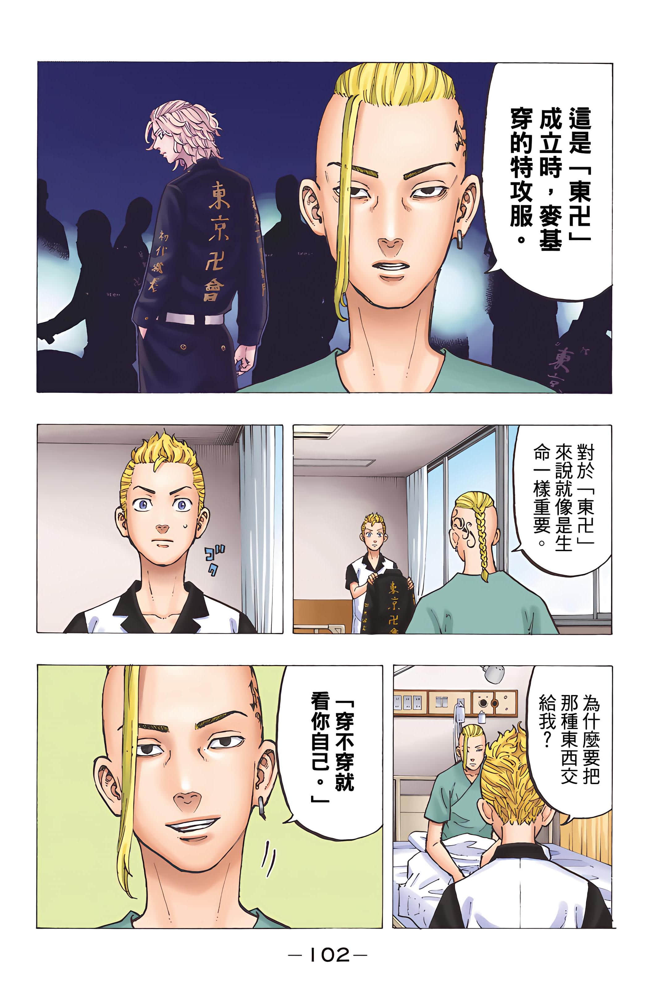 Page 104