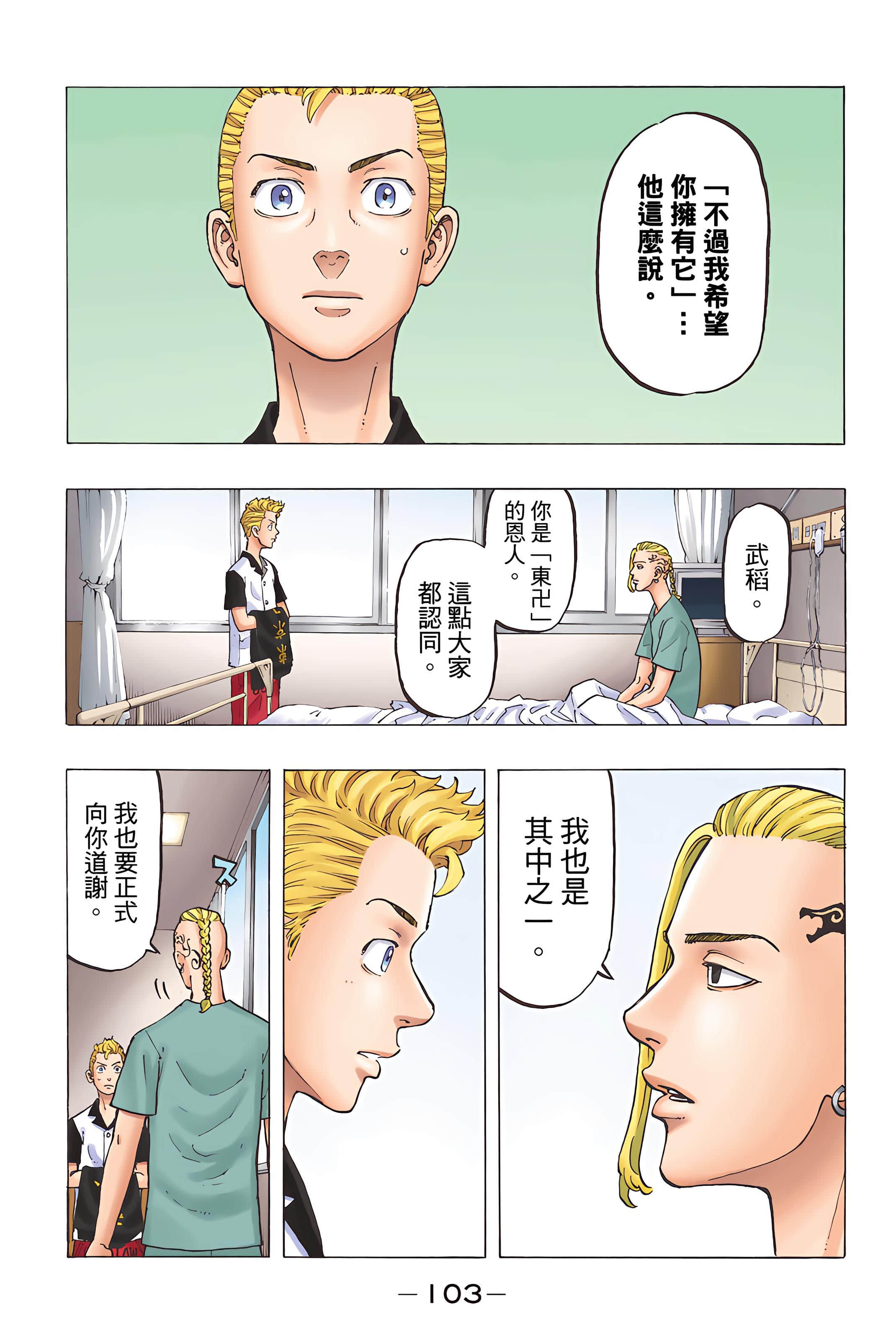 Page 105