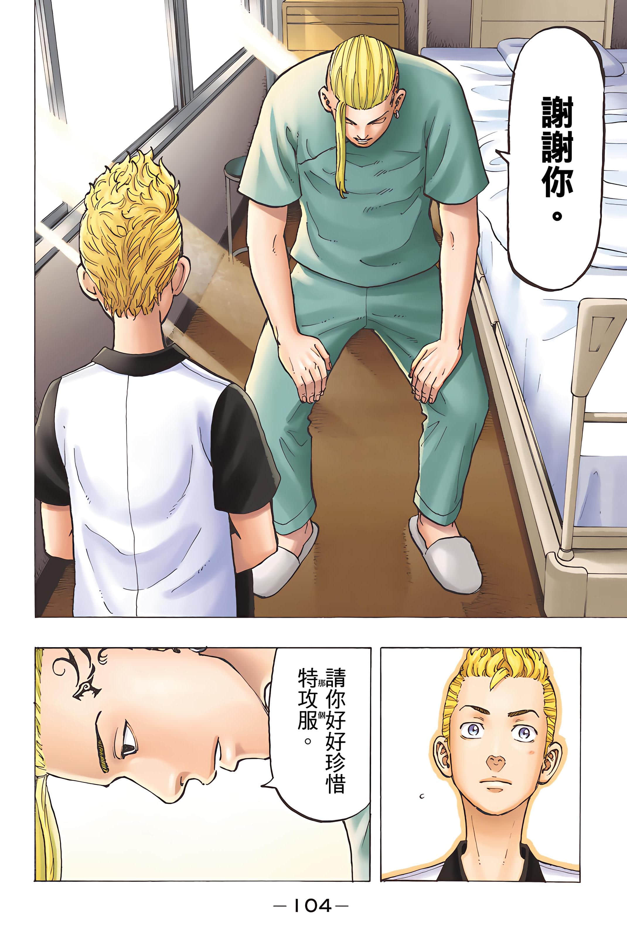 Page 106