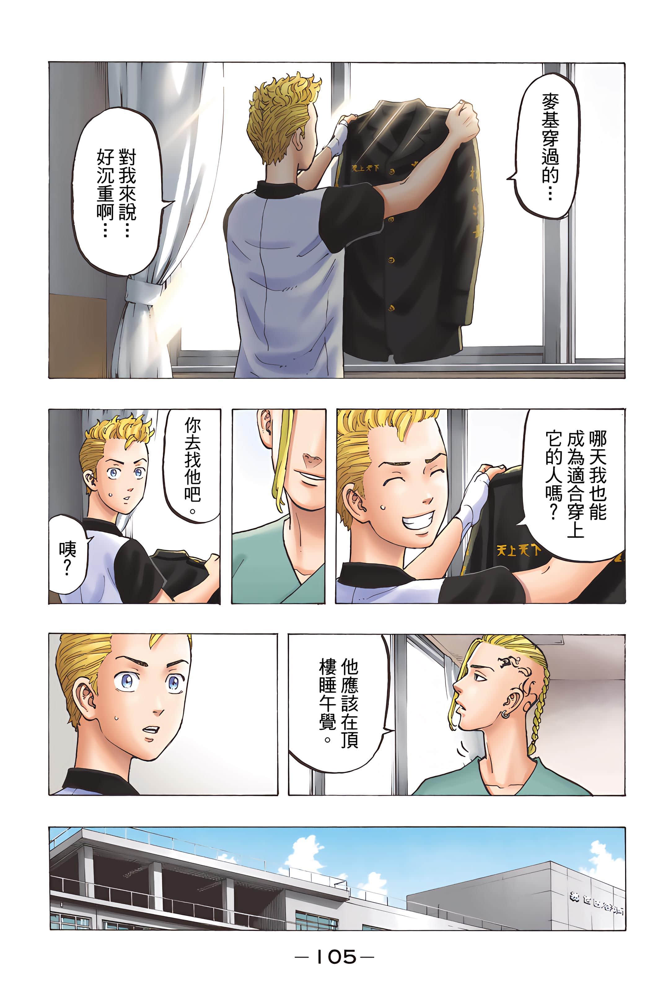 Page 107