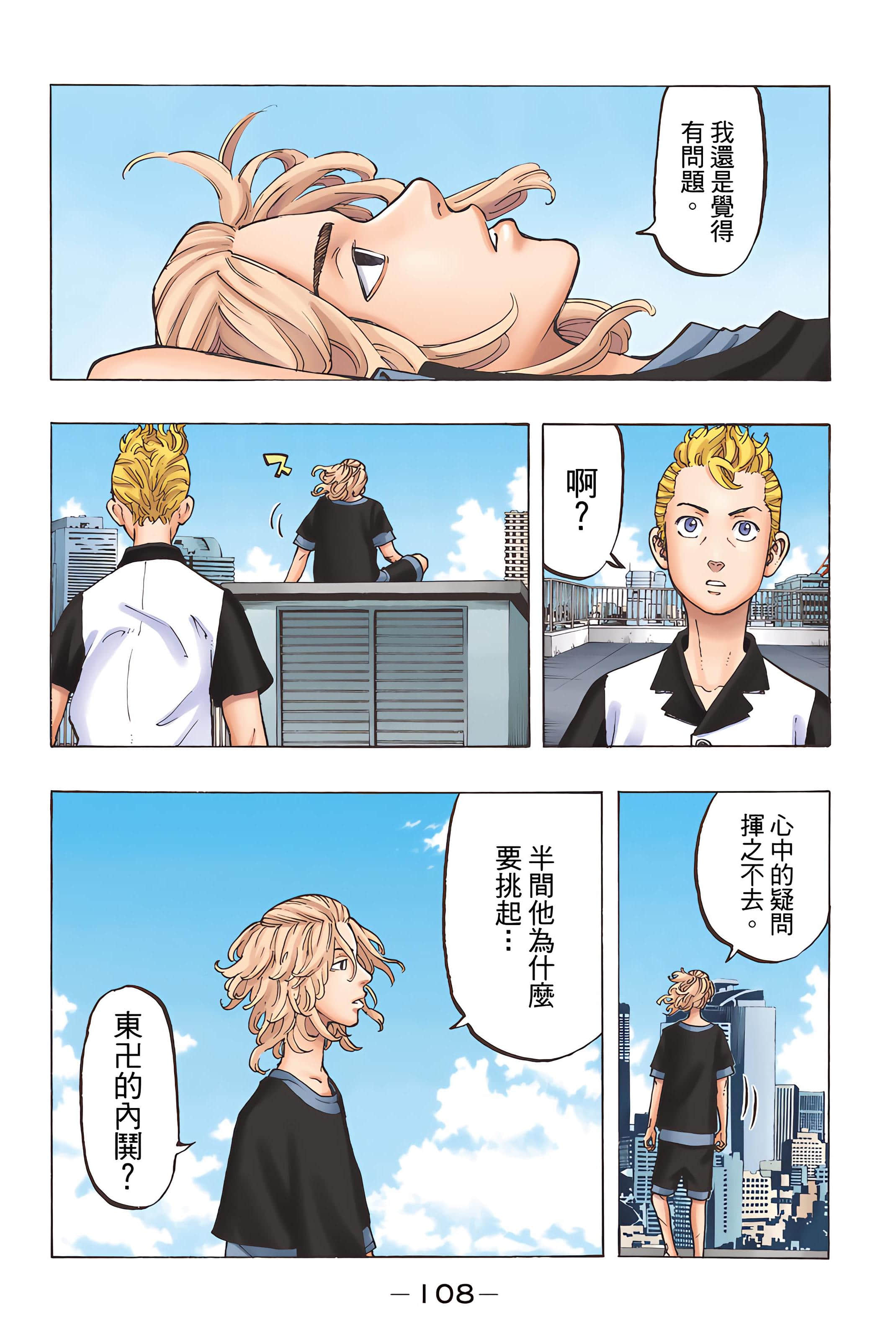 Page 110