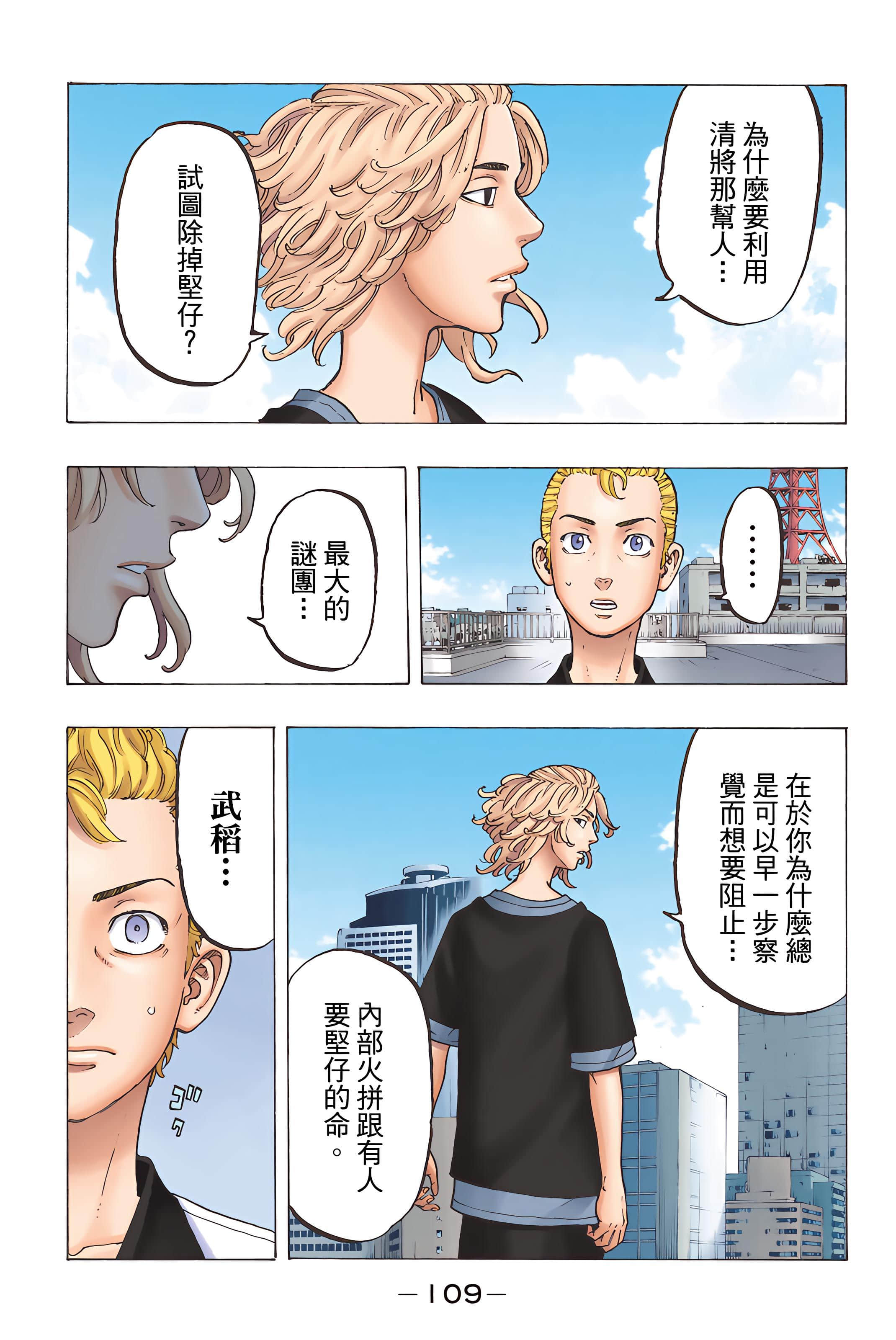 Page 111