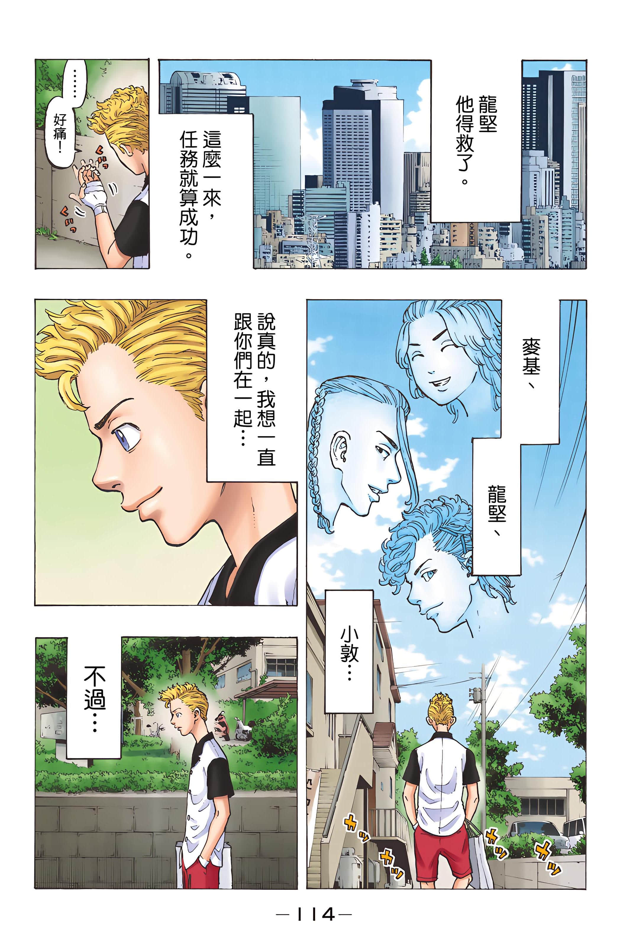 Page 116