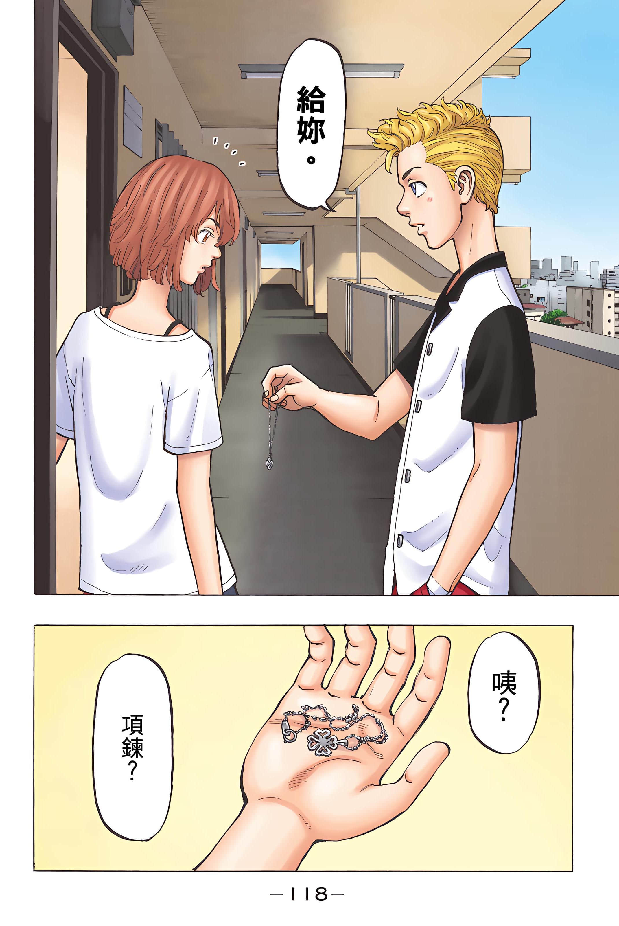 Page 120