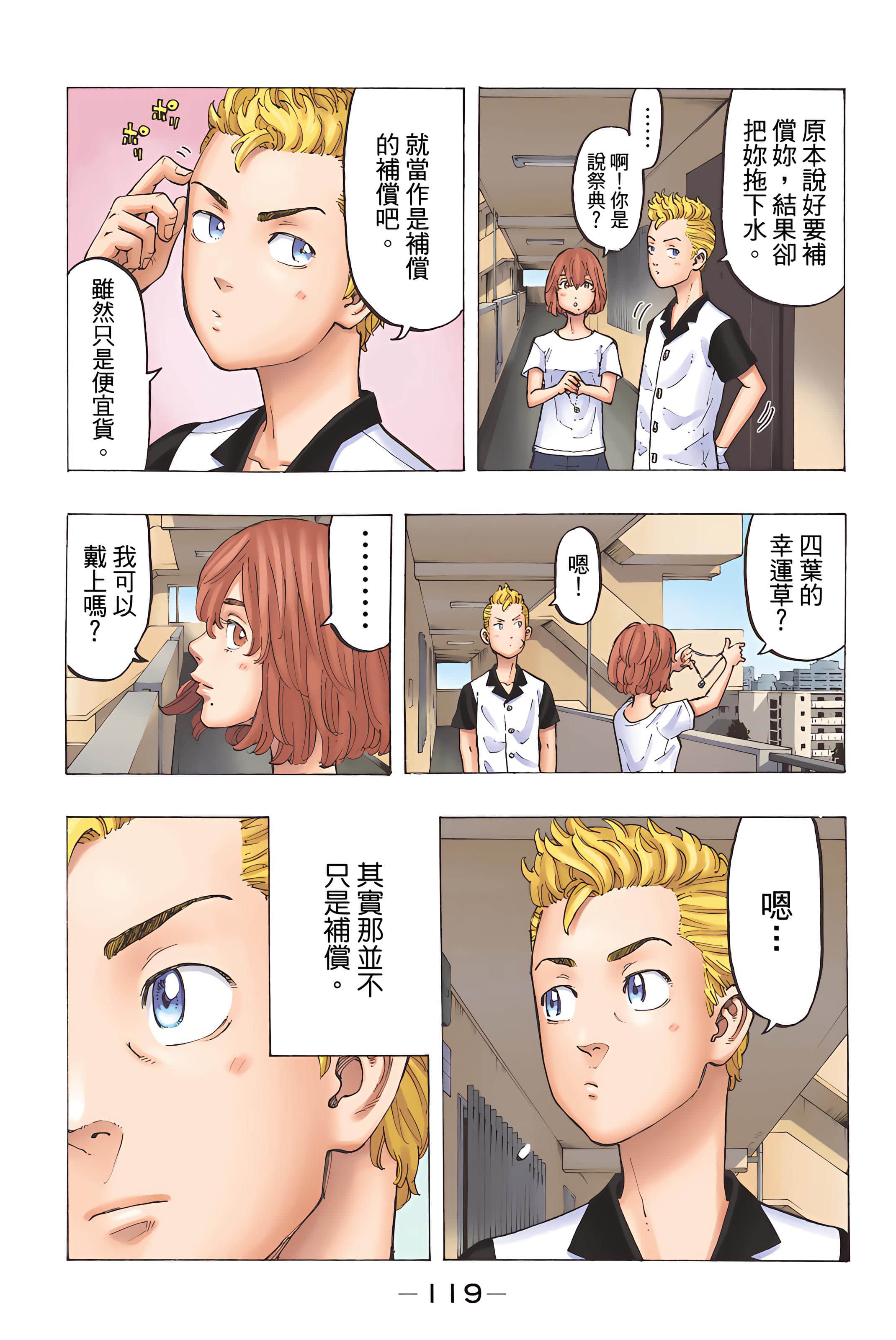 Page 121