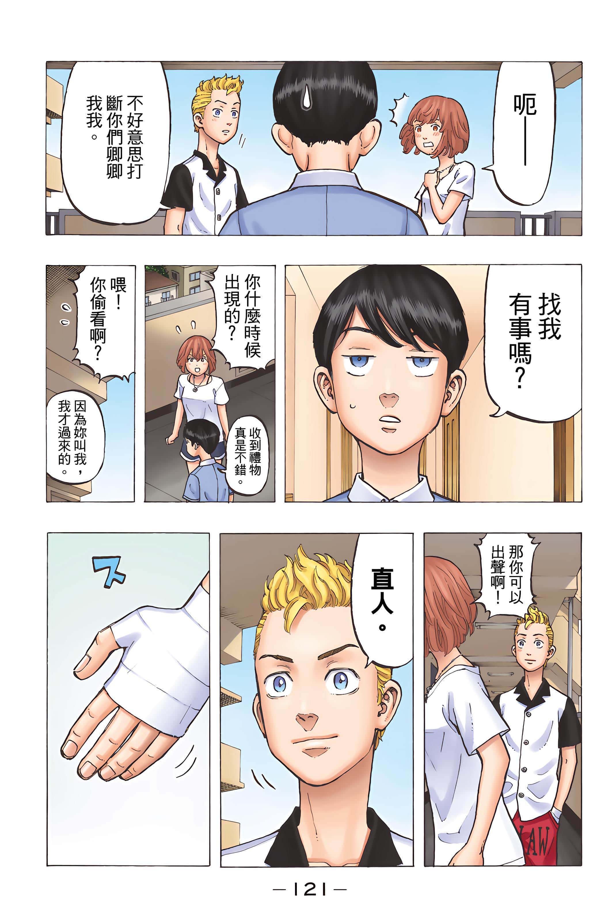 Page 123